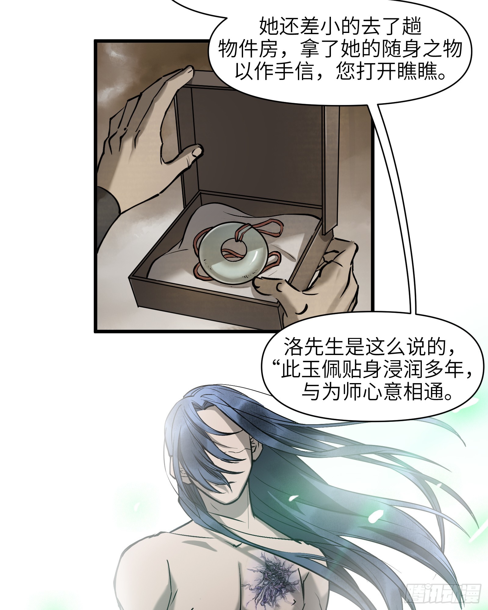 第四十四话：予取予夺（伍）-第46话