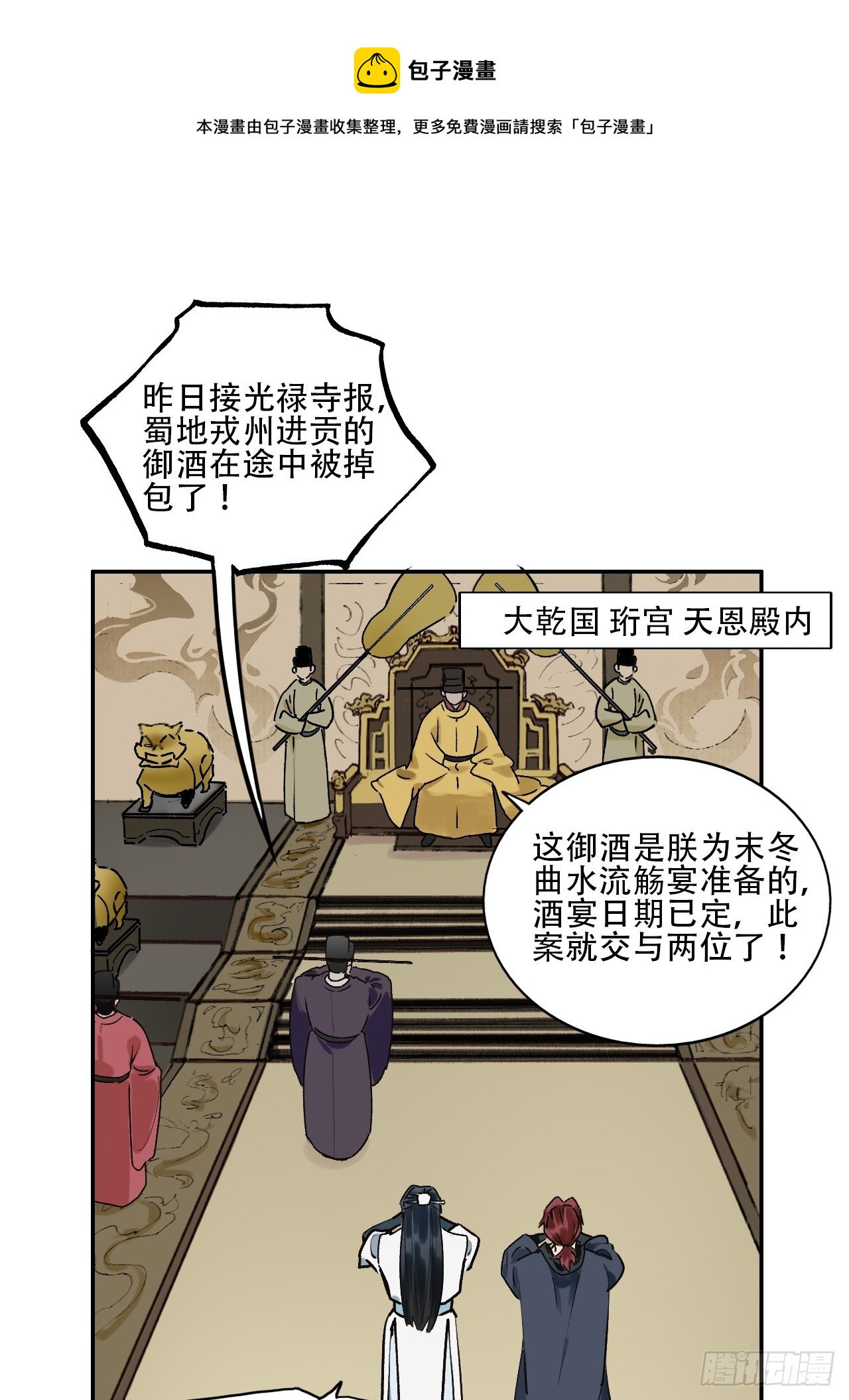 番外：贰-第48话