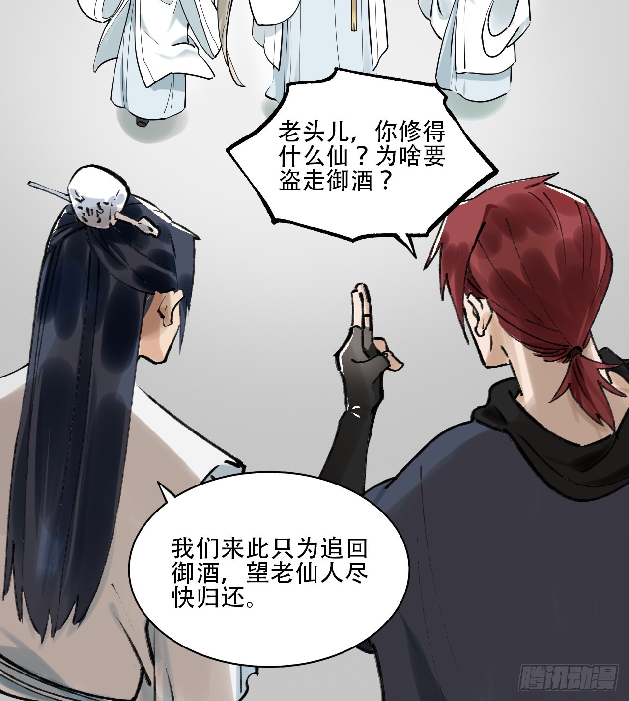 番外：贰-第48话