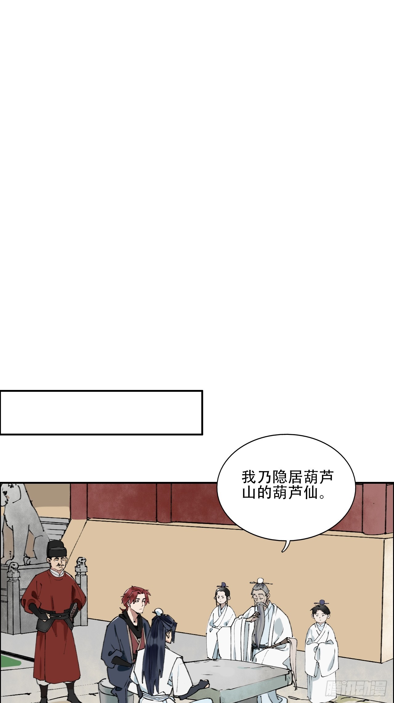 番外：贰-第48话