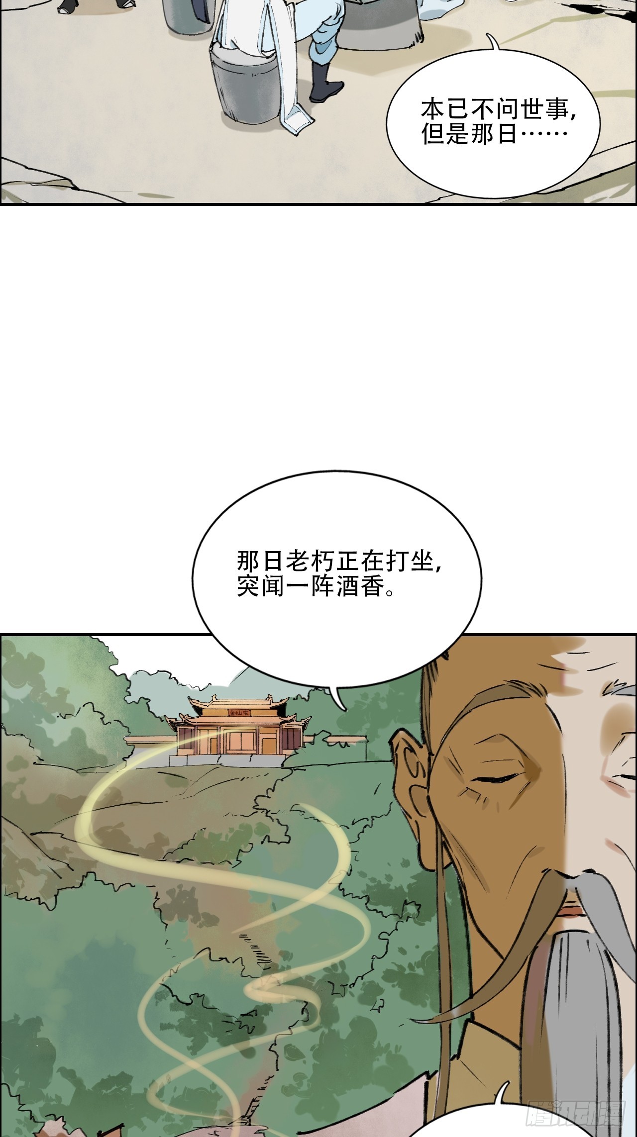 番外：贰-第48话