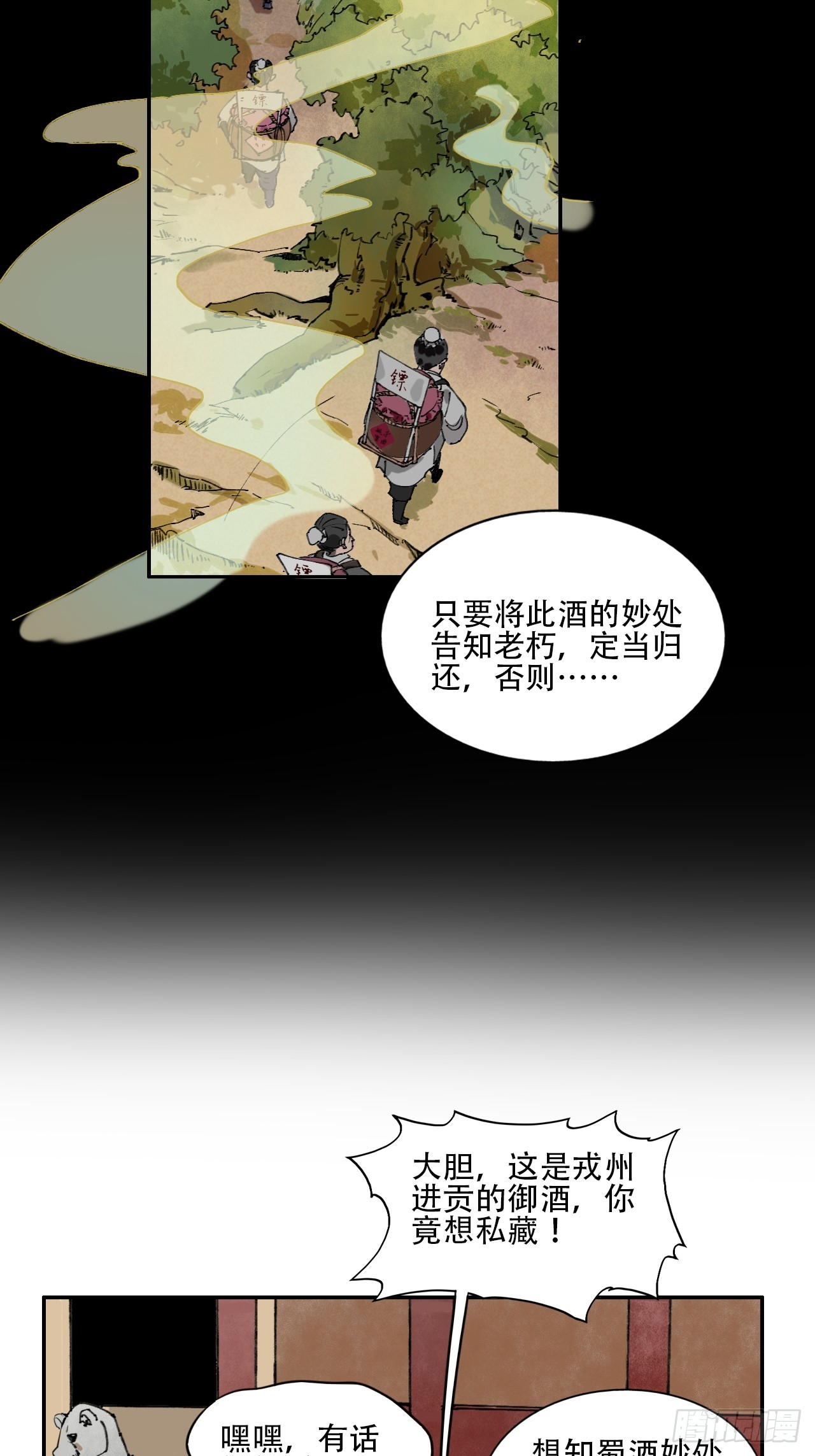 番外：贰-第48话