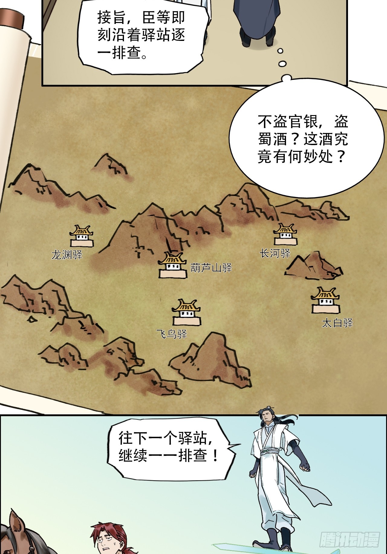番外：贰-第48话