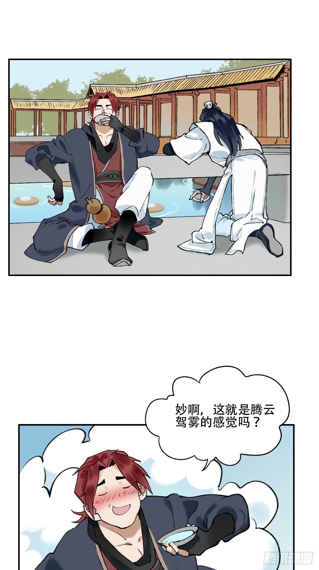 番外：贰-第48话