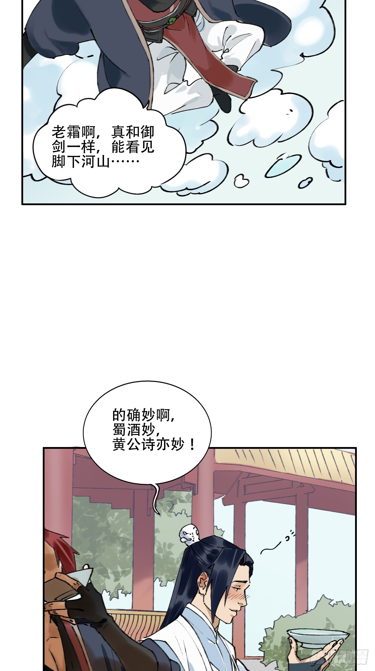 番外：贰-第48话