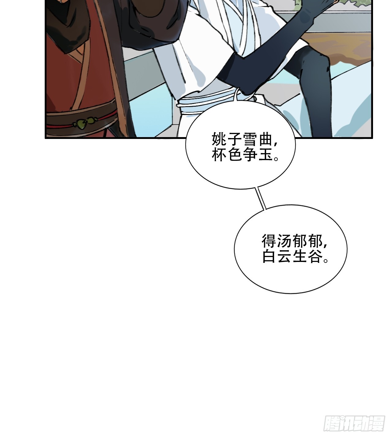 番外：贰-第48话