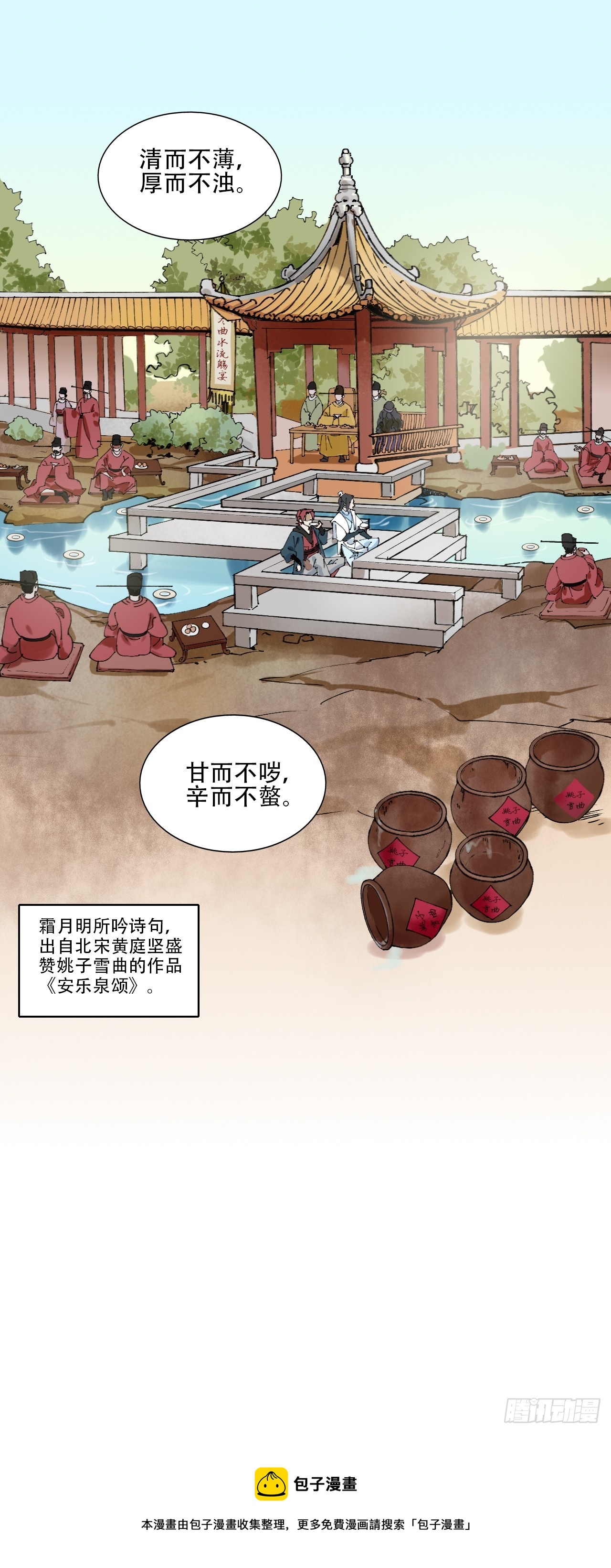 番外：贰-第48话