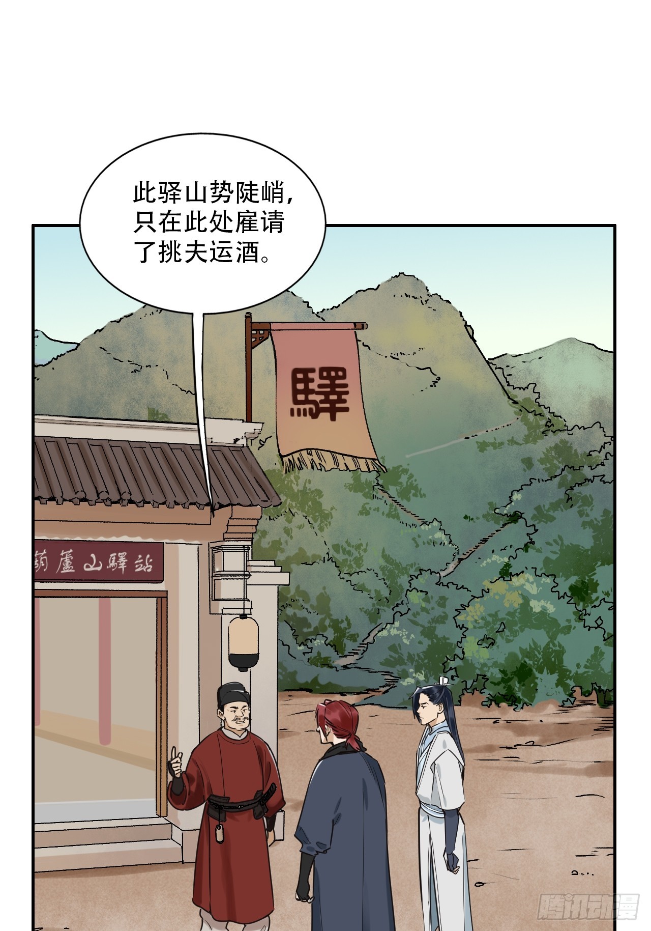 番外：贰-第48话