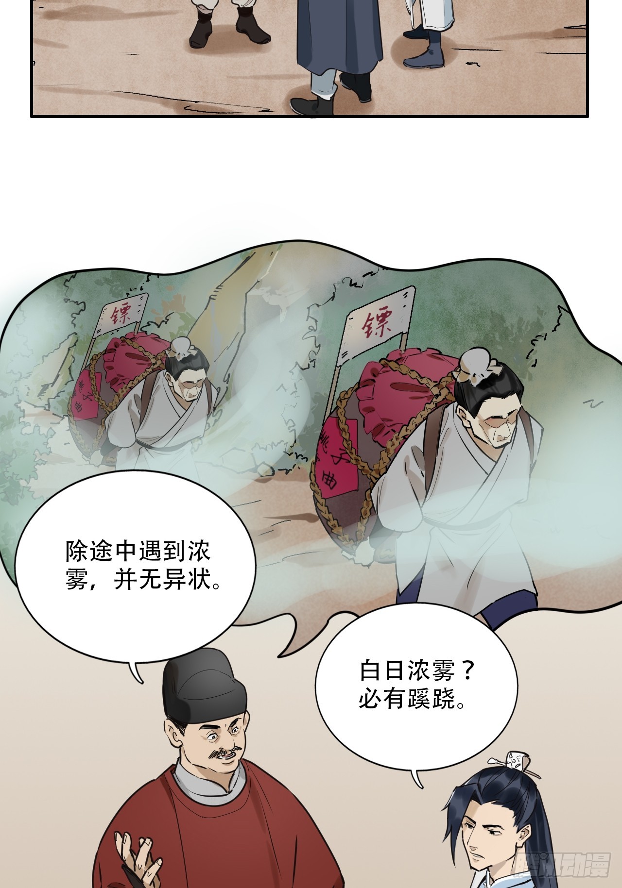 番外：贰-第48话