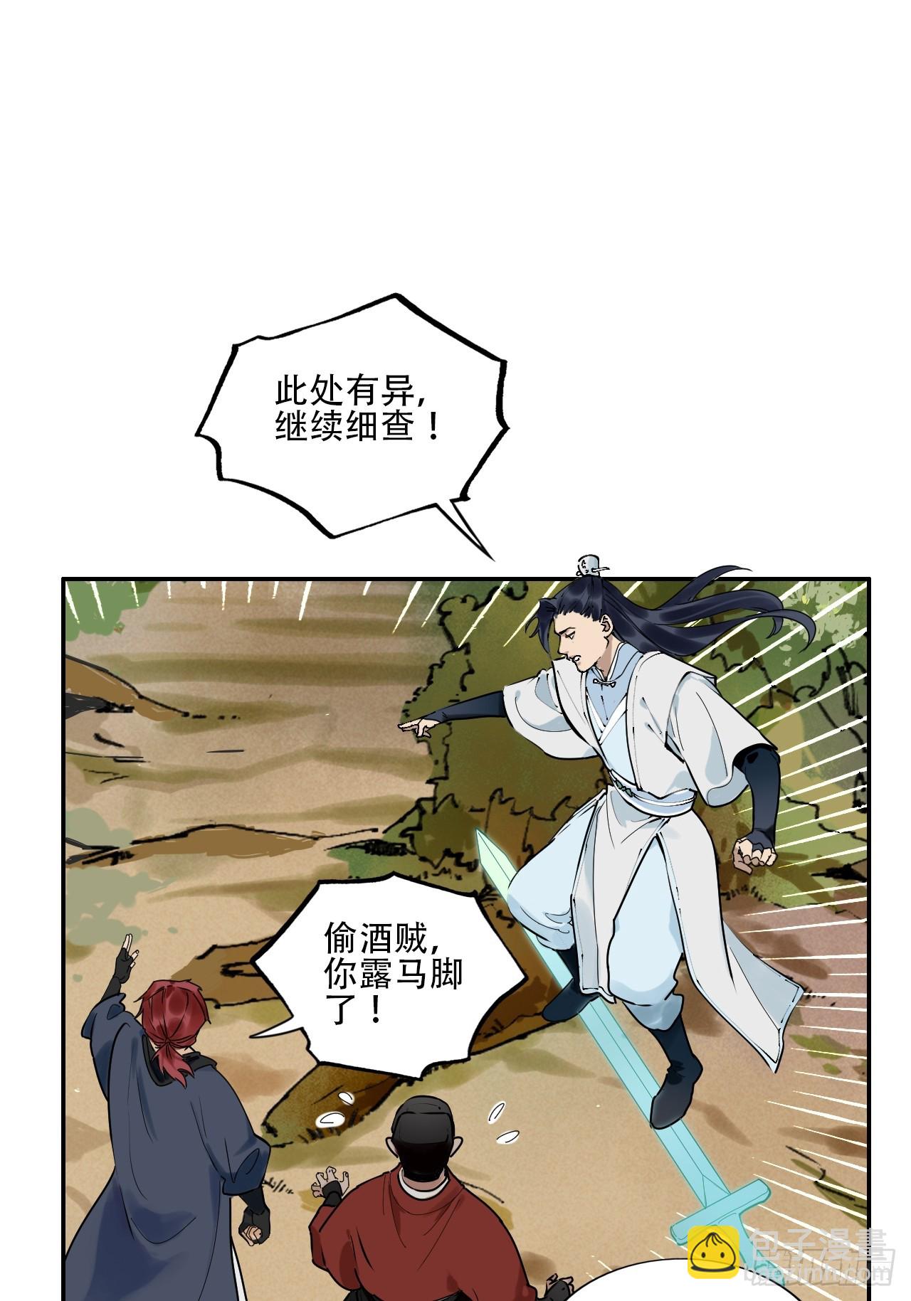 番外：贰-第48话