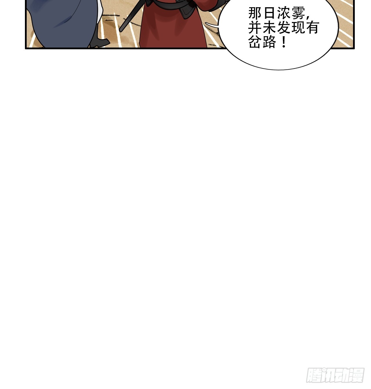 番外：贰-第48话