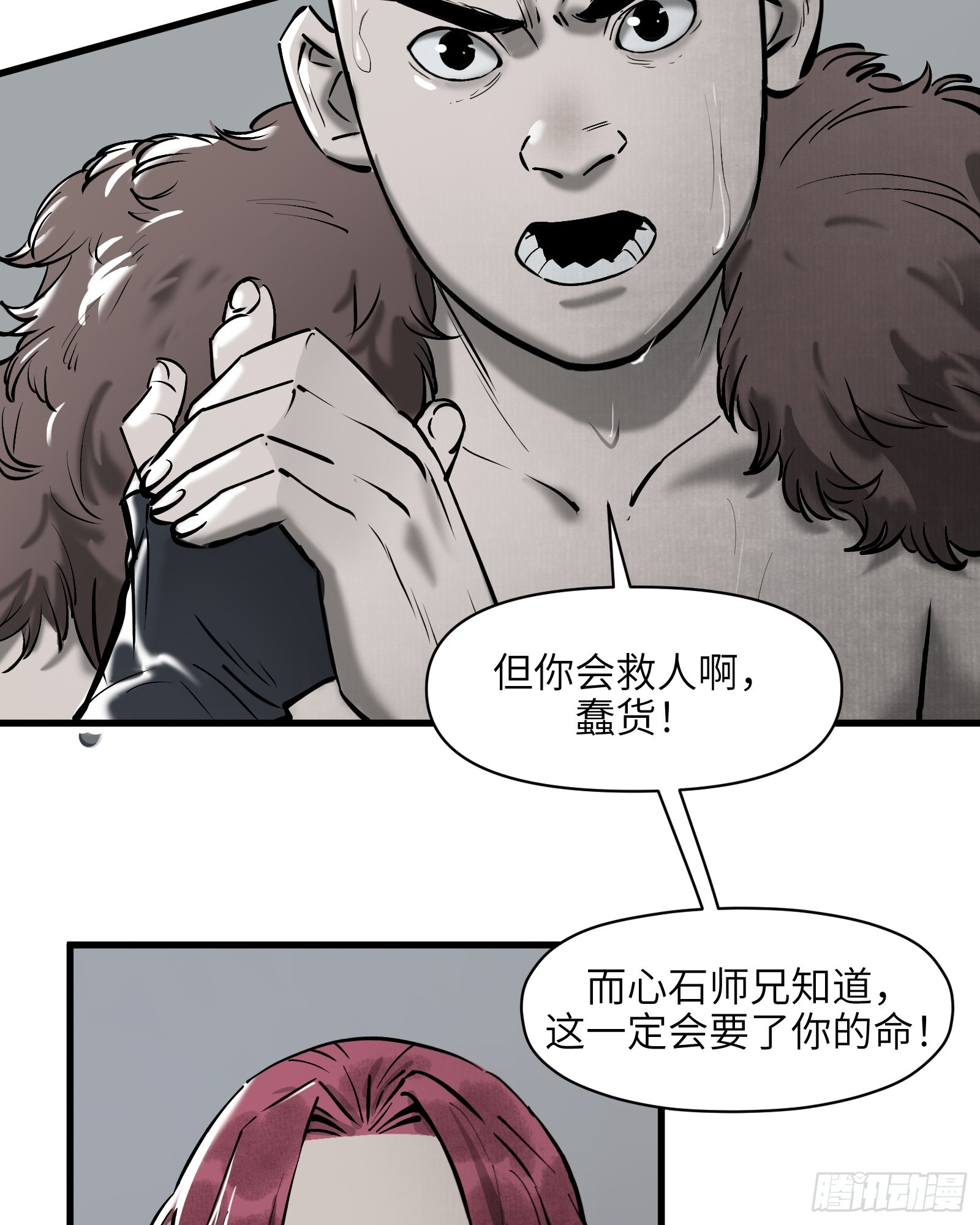 第四十七话：以酒炼心（上）-第50话