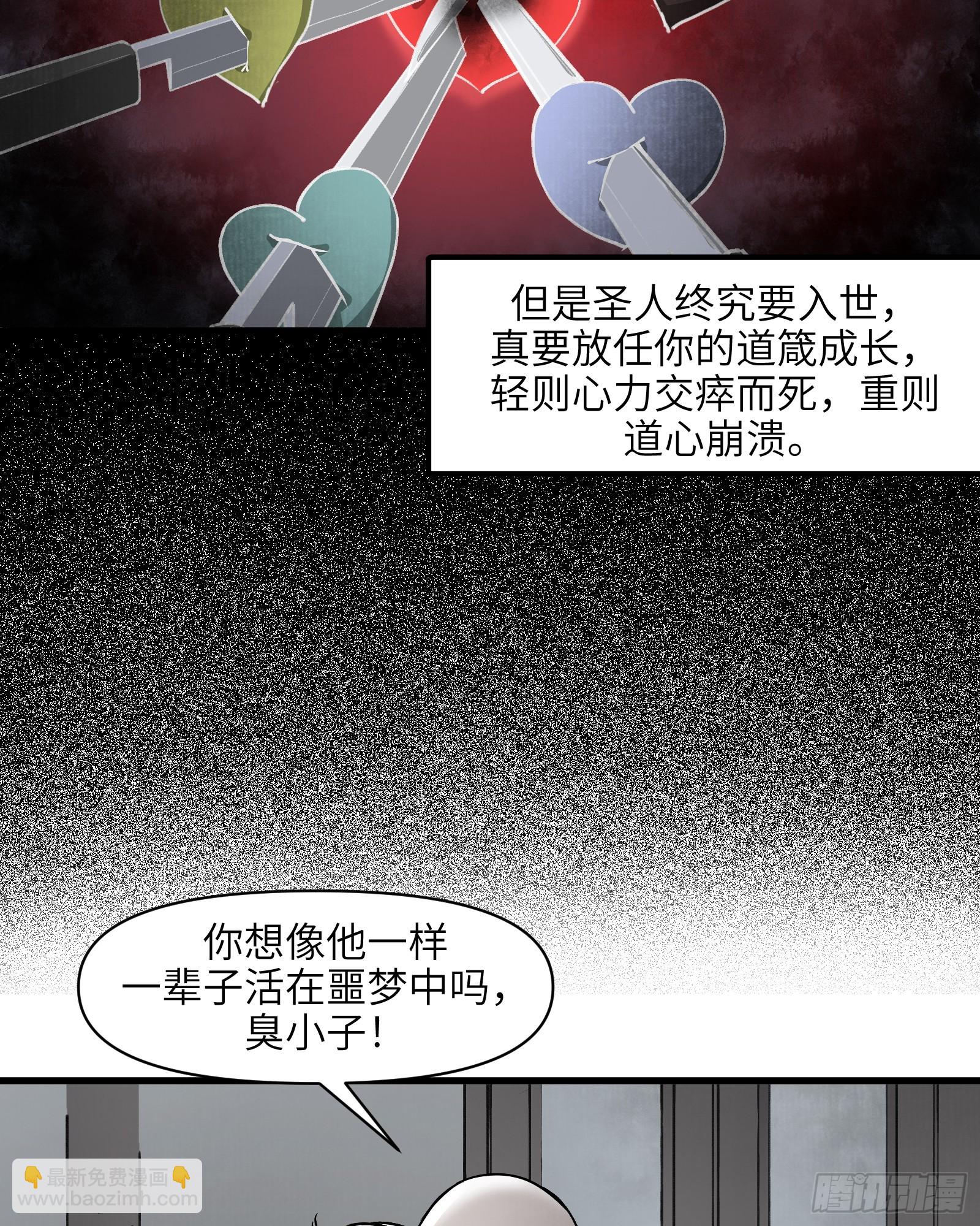 第四十七话：以酒炼心（上）-第50话