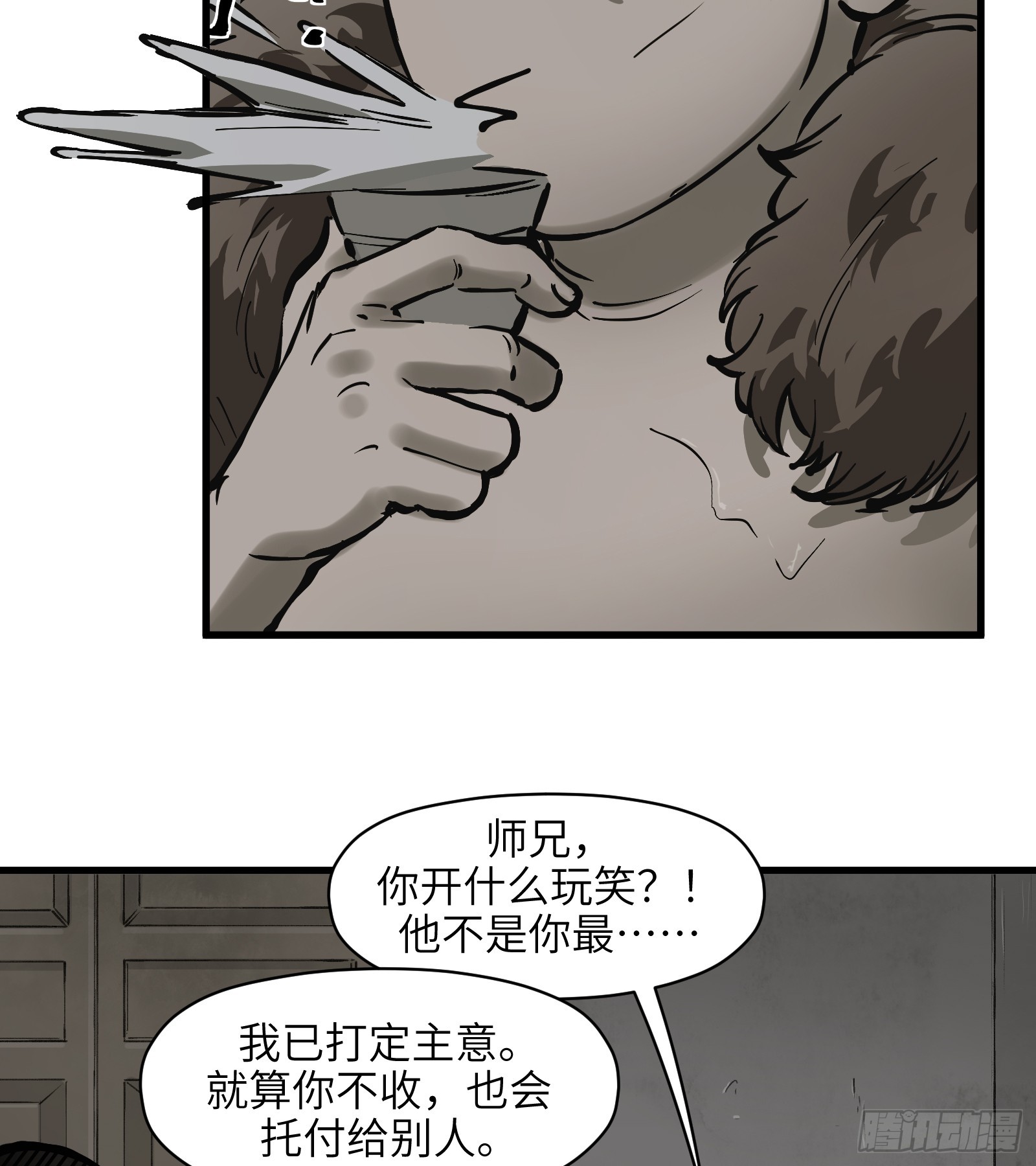 第四十七话：以酒炼心（上）-第50话