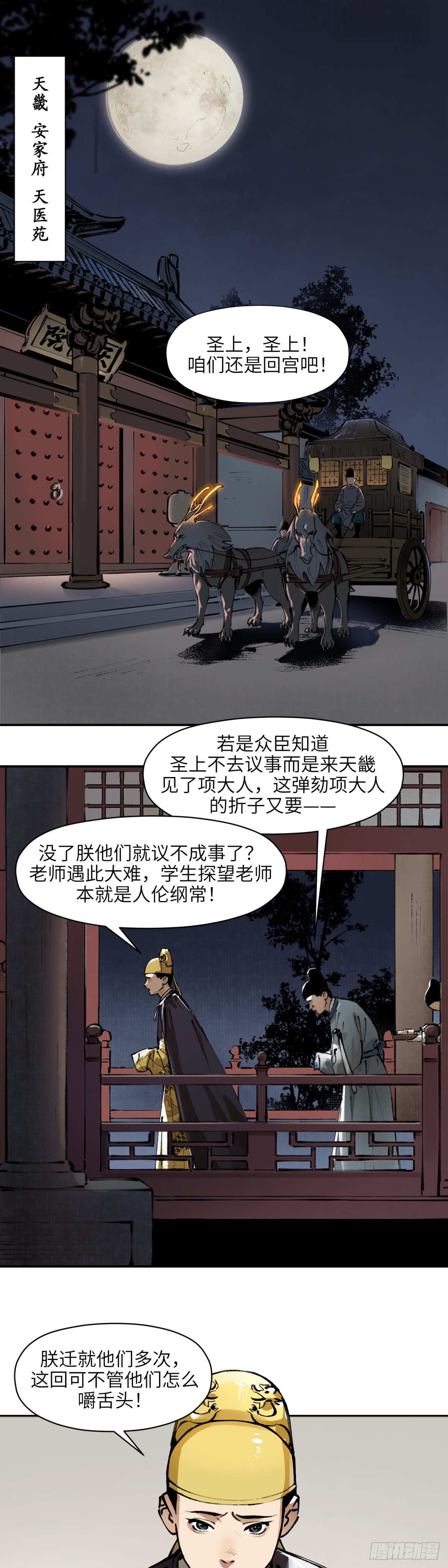 第五话：灵丹妙药（上）-第6话