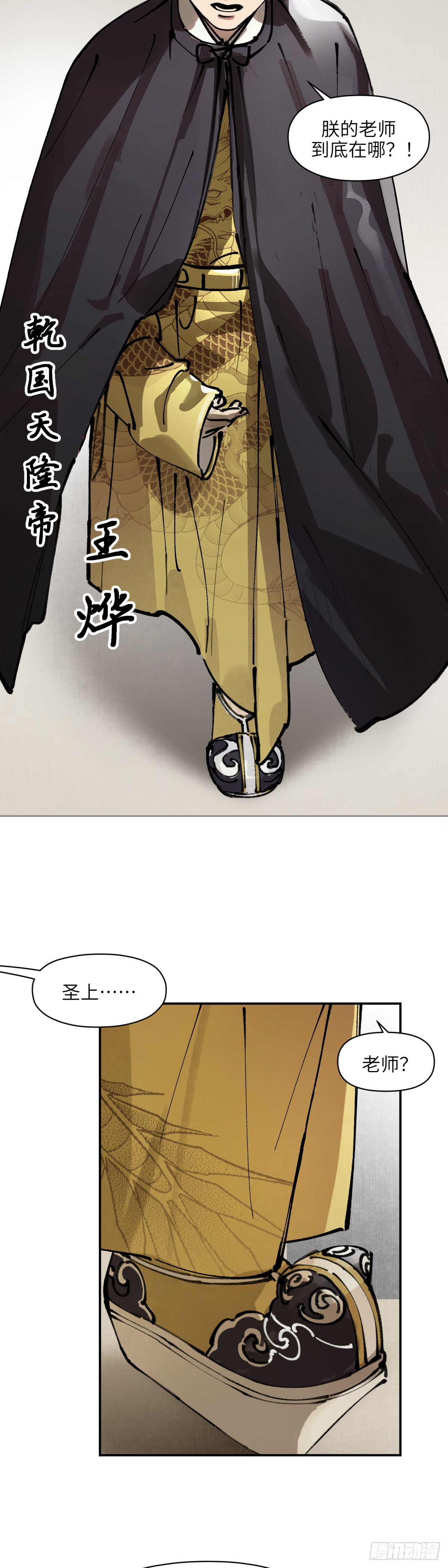第五话：灵丹妙药（上）-第6话