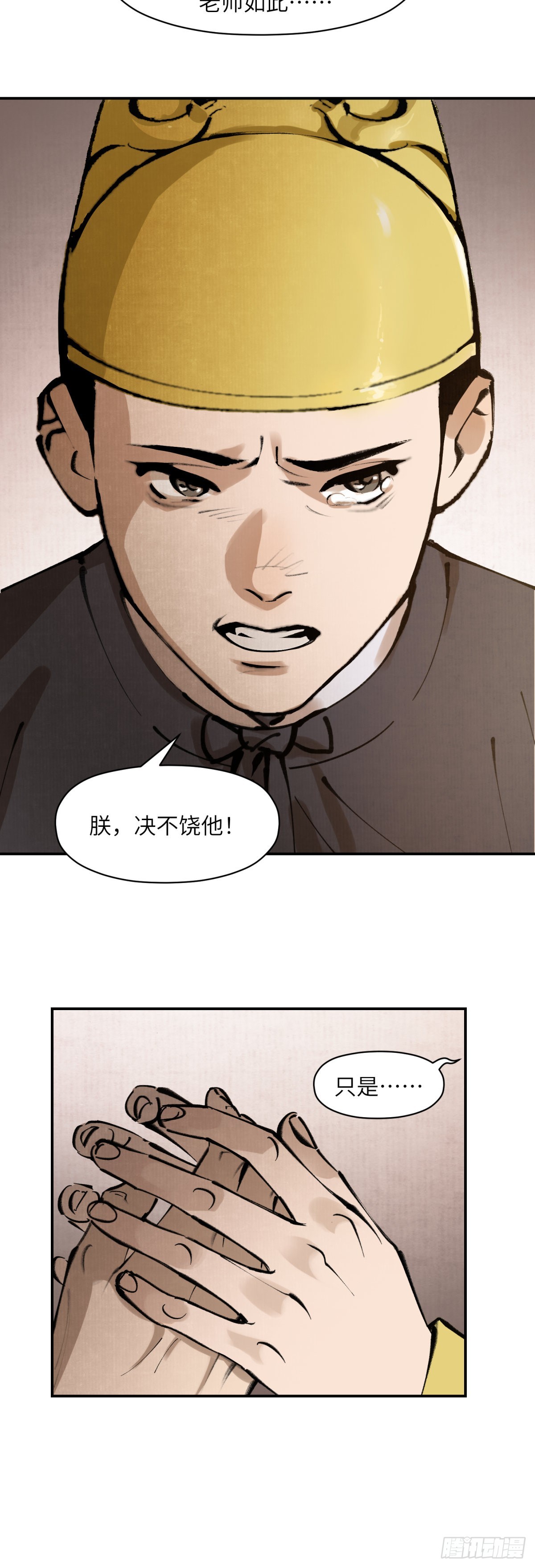 第五话：灵丹妙药（上）-第6话