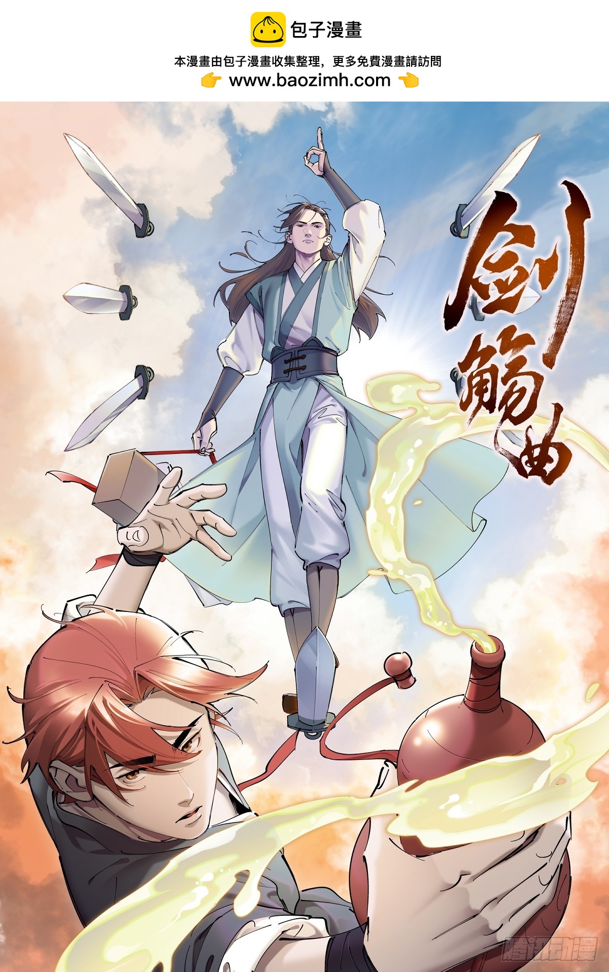 第四十九话：不堪回首（上）-第52话