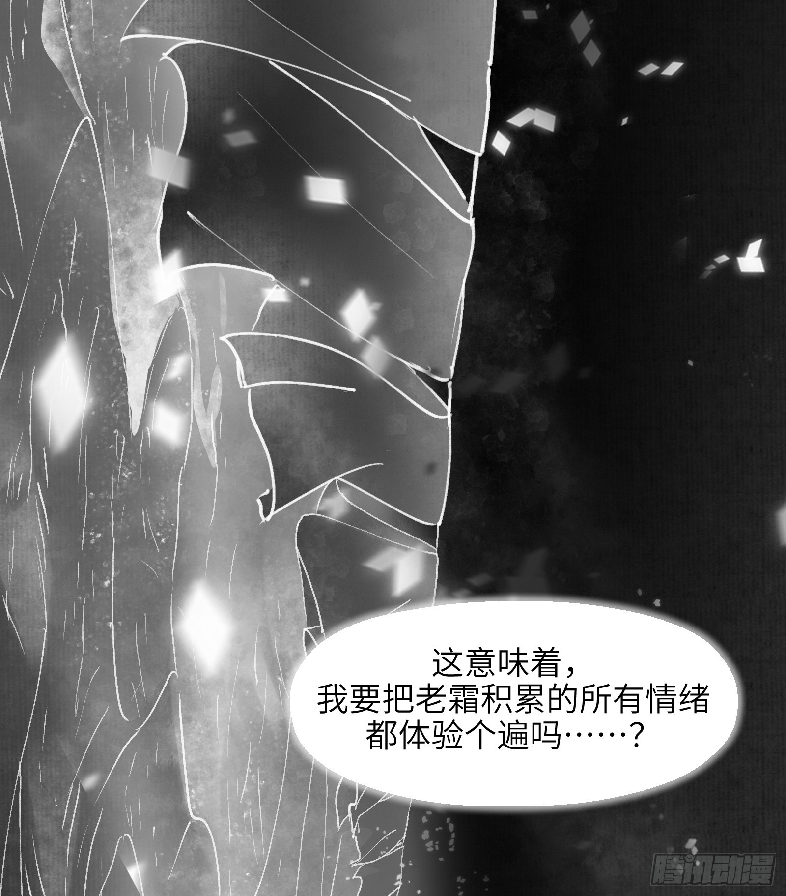 第四十九话：不堪回首（上）-第52话