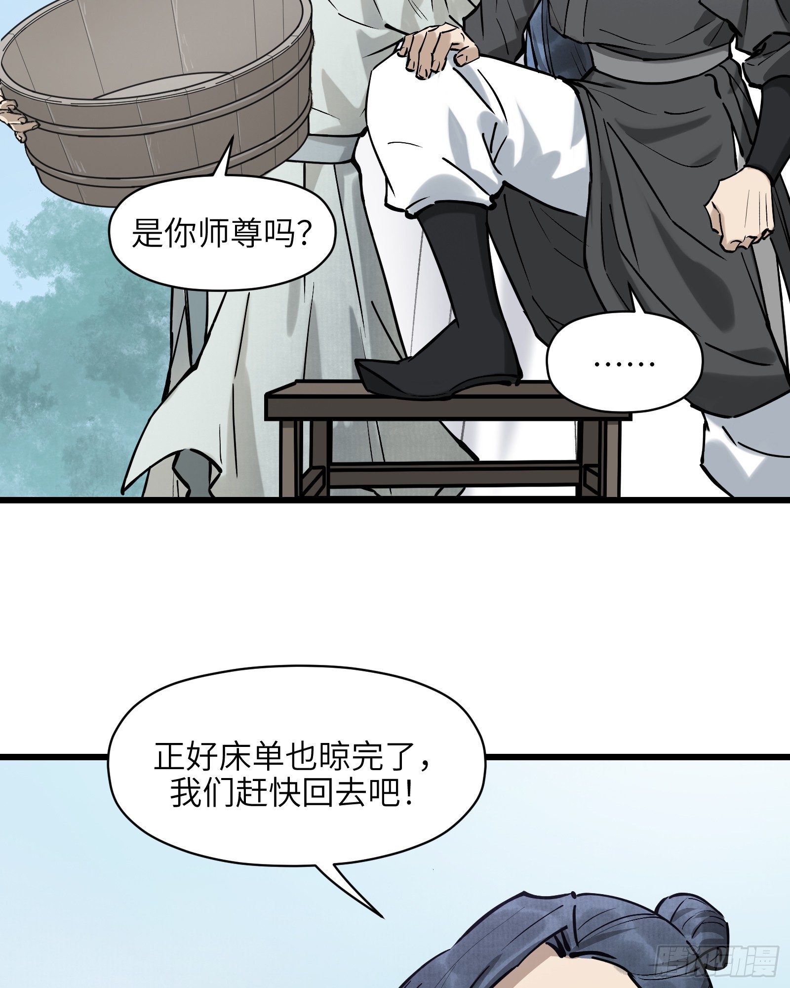 第四十九话：不堪回首（上）-第52话