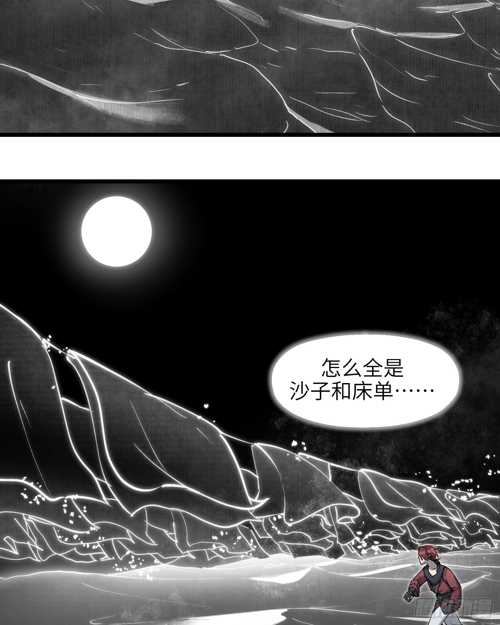 第四十九话：不堪回首（上）-第52话