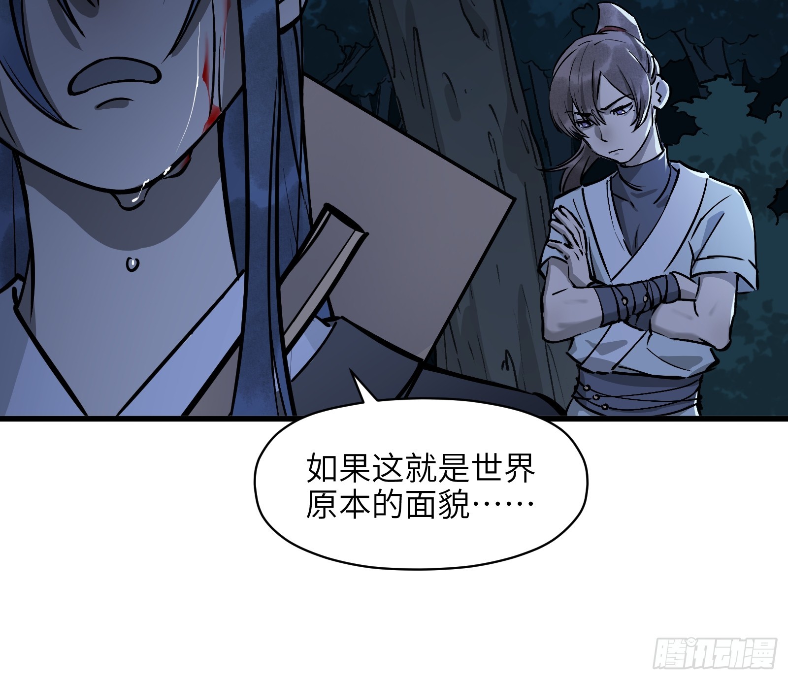 第五十一话：燃酒淬剑（壹）-第54话