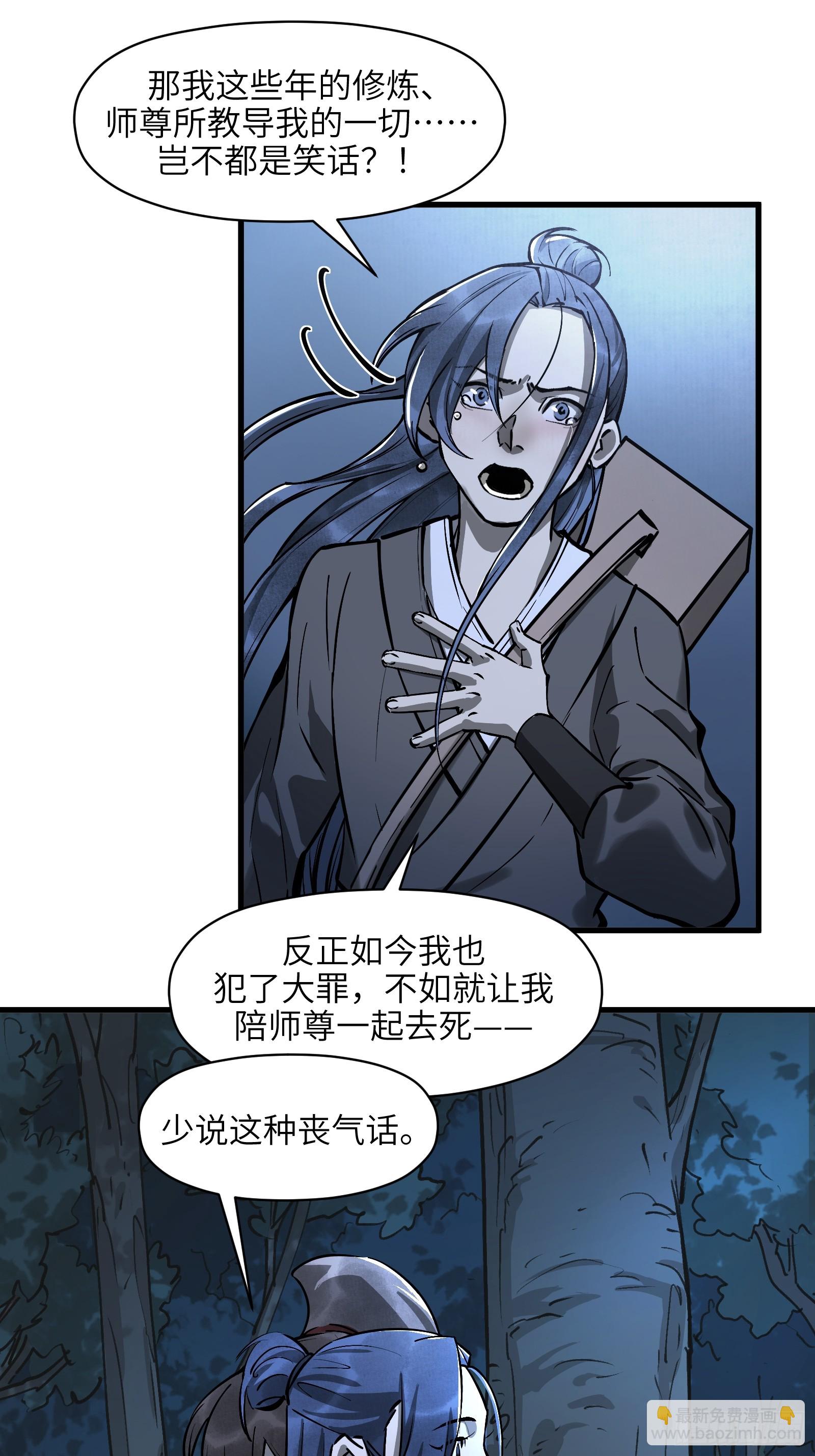 第五十一话：燃酒淬剑（壹）-第54话