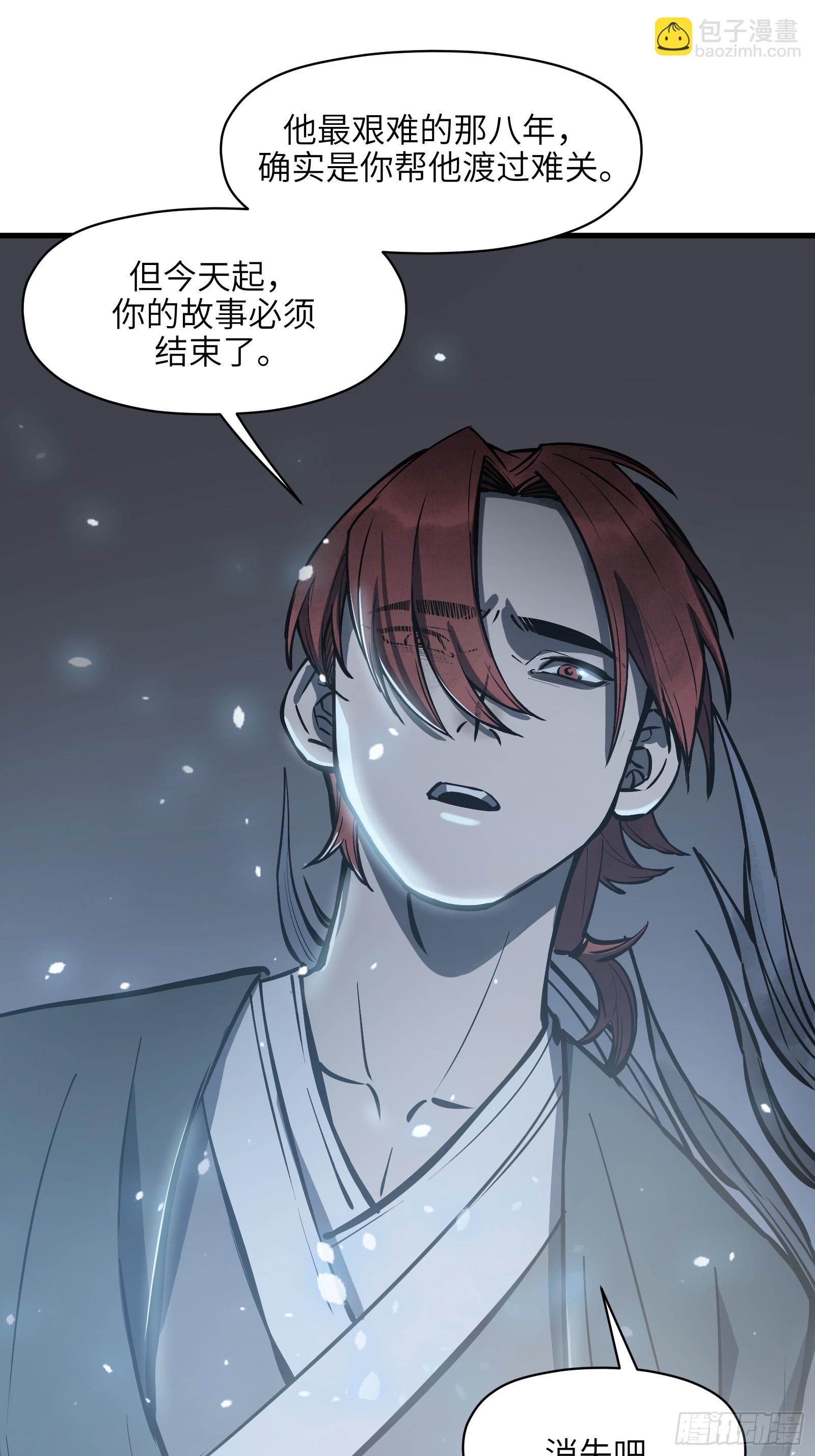 第五十三话：燃酒淬剑（叁）-第56话
