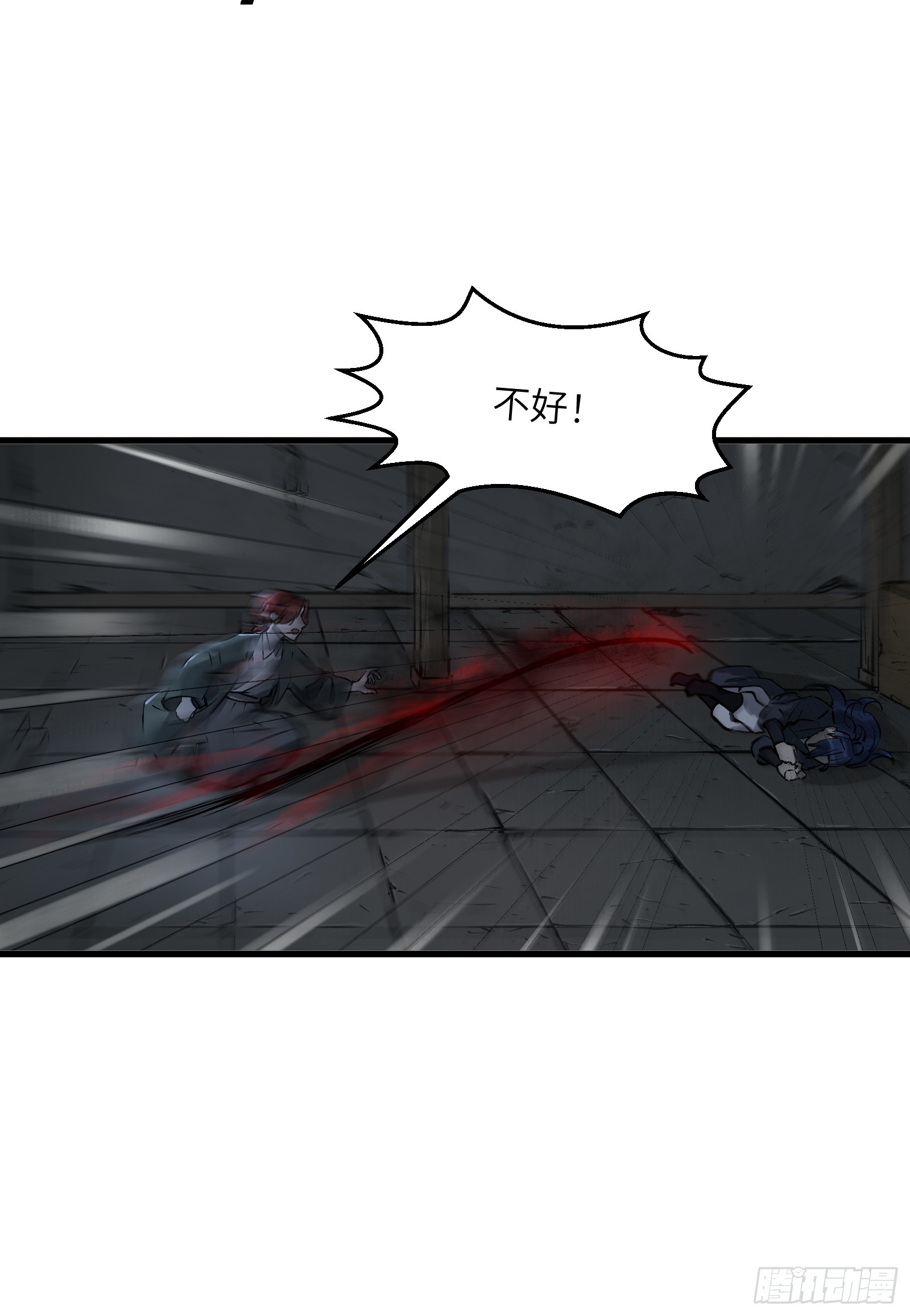 第五十三话：燃酒淬剑（叁）-第56话