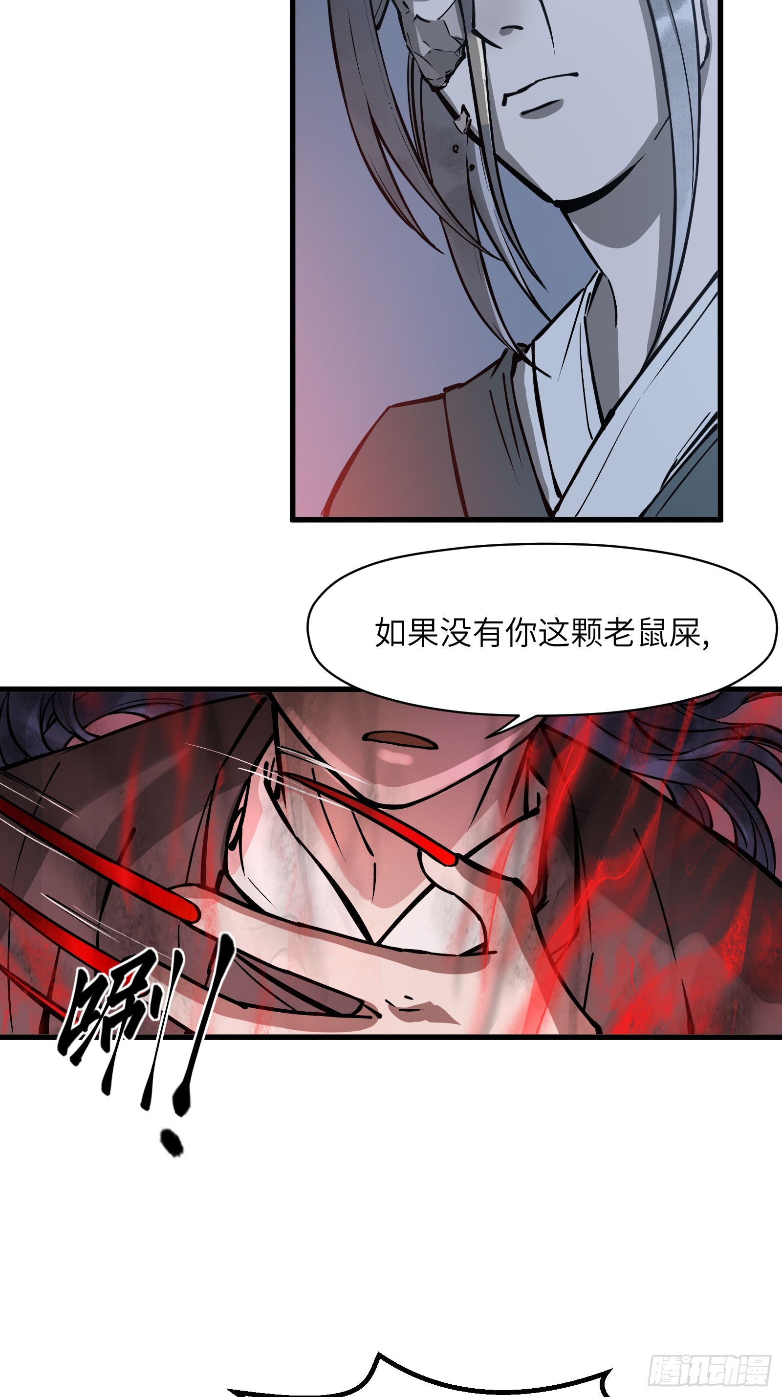 第五十三话：燃酒淬剑（叁）-第56话