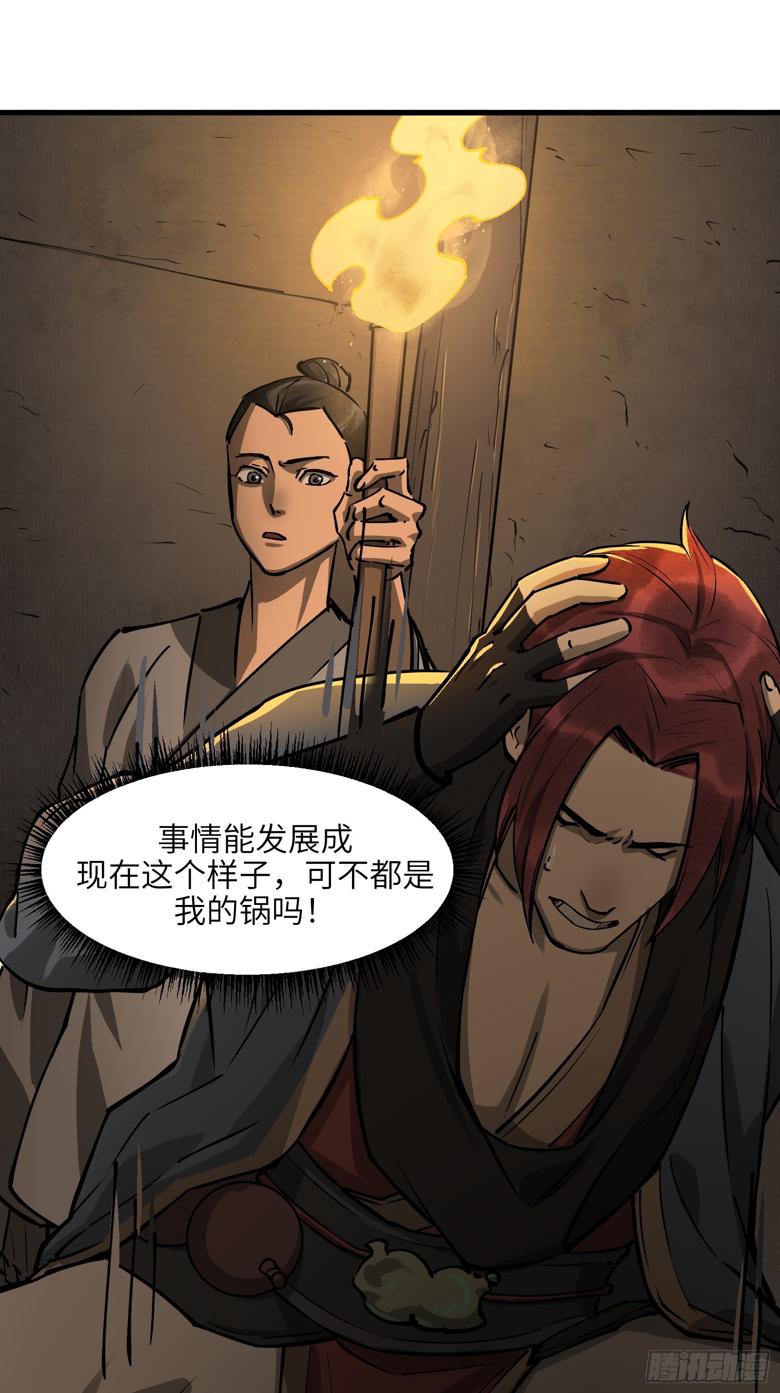 第五十五话：拨云见日（贰）-第58话
