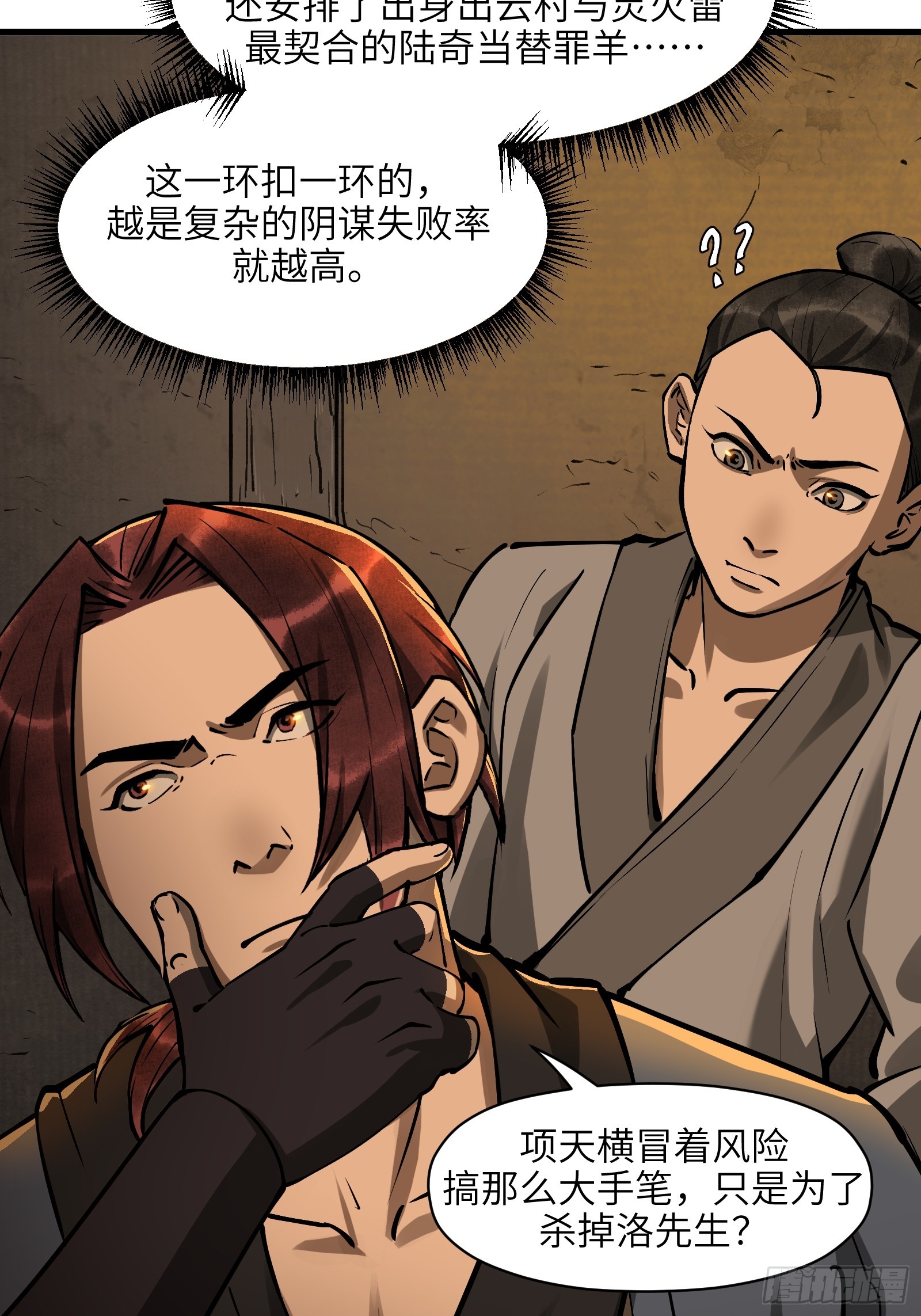 第五十五话：拨云见日（贰）-第58话