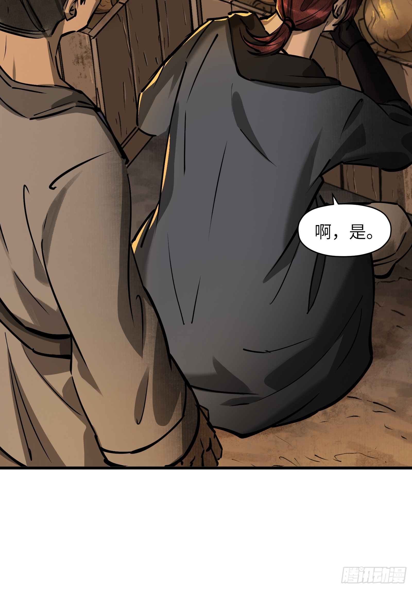 第五十五话：拨云见日（贰）-第58话