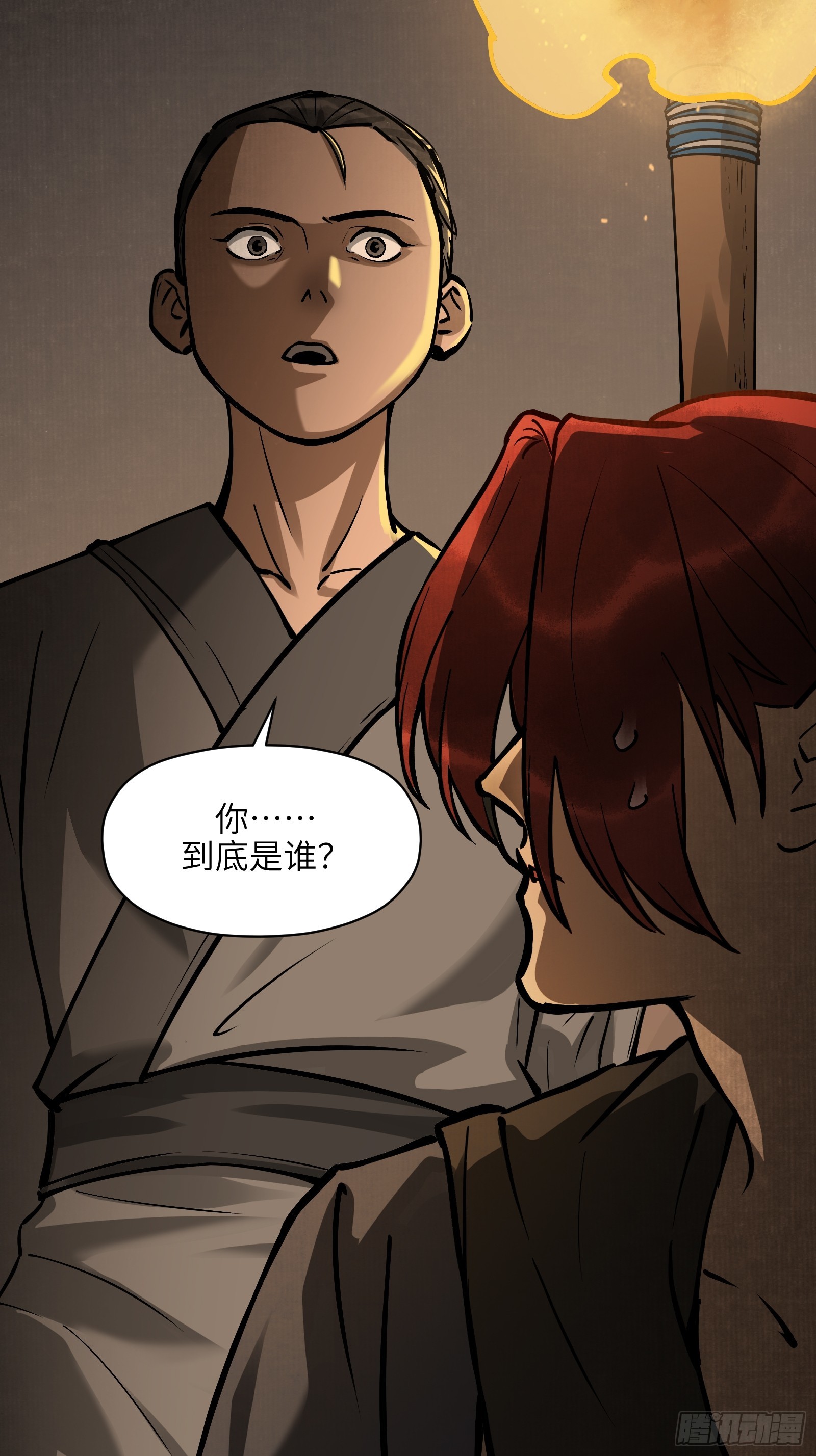 第五十五话：拨云见日（贰）-第58话