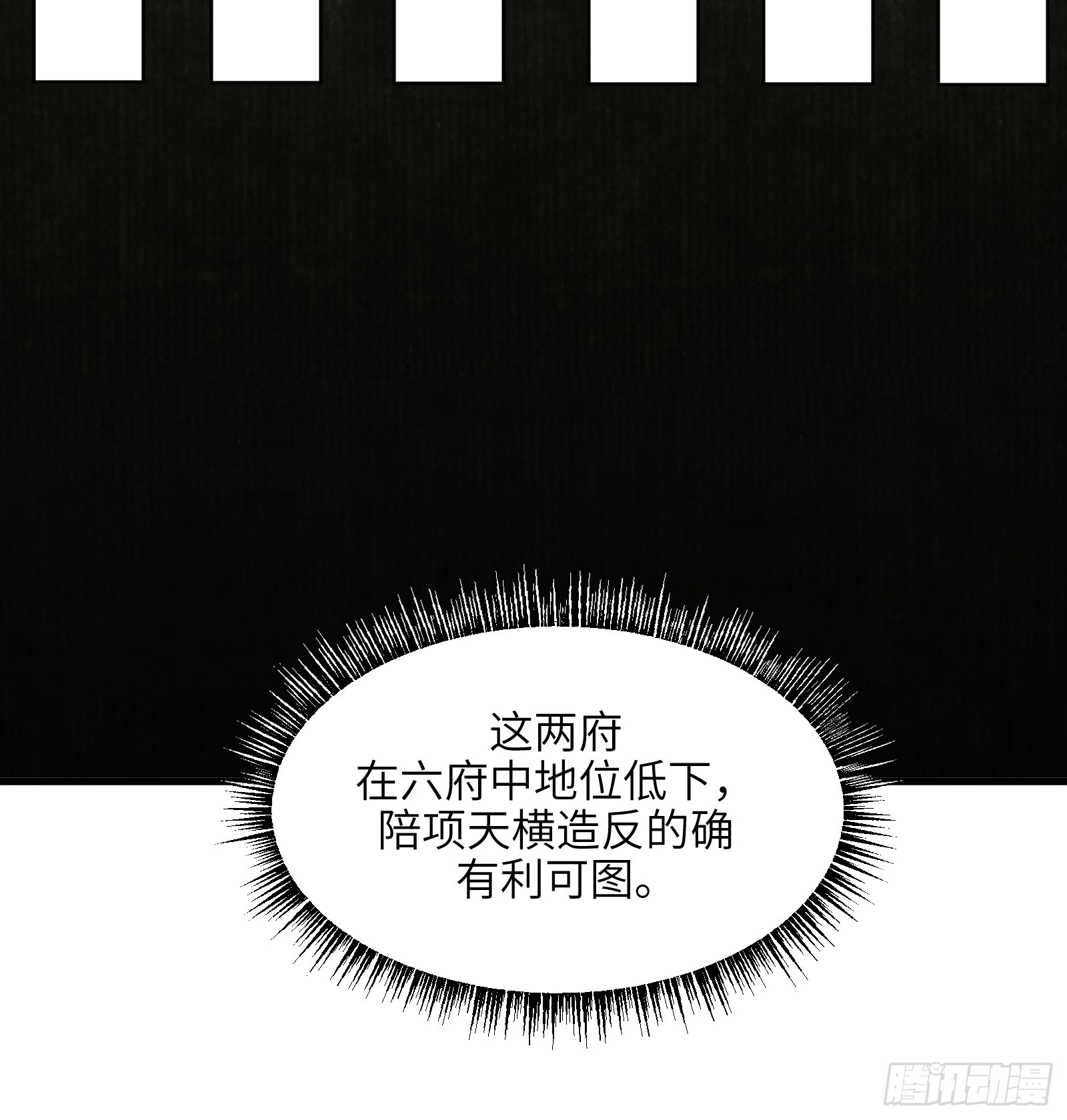 第五十七话：拨云见日（肆）-第60话