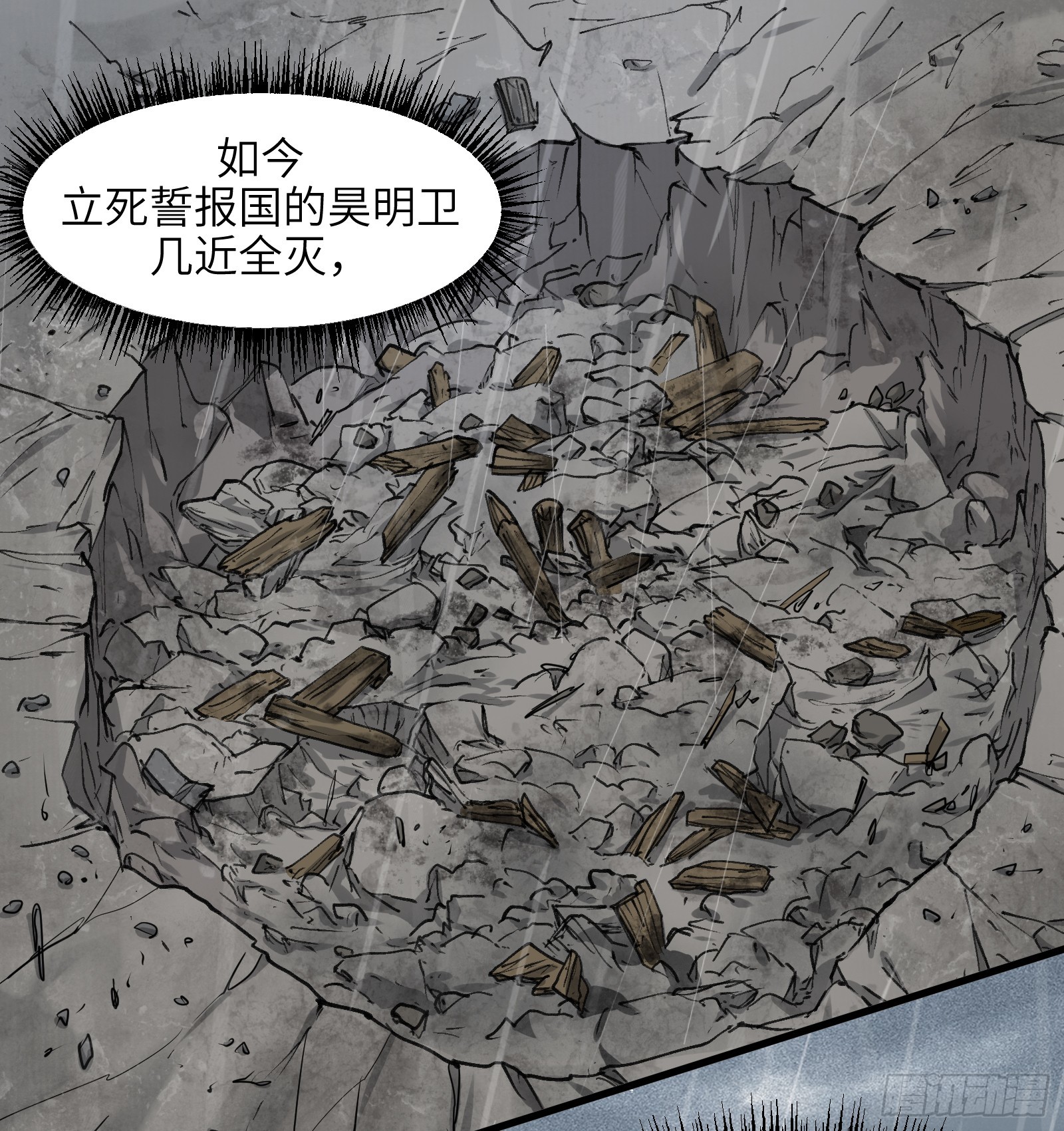 第五十七话：拨云见日（肆）-第60话