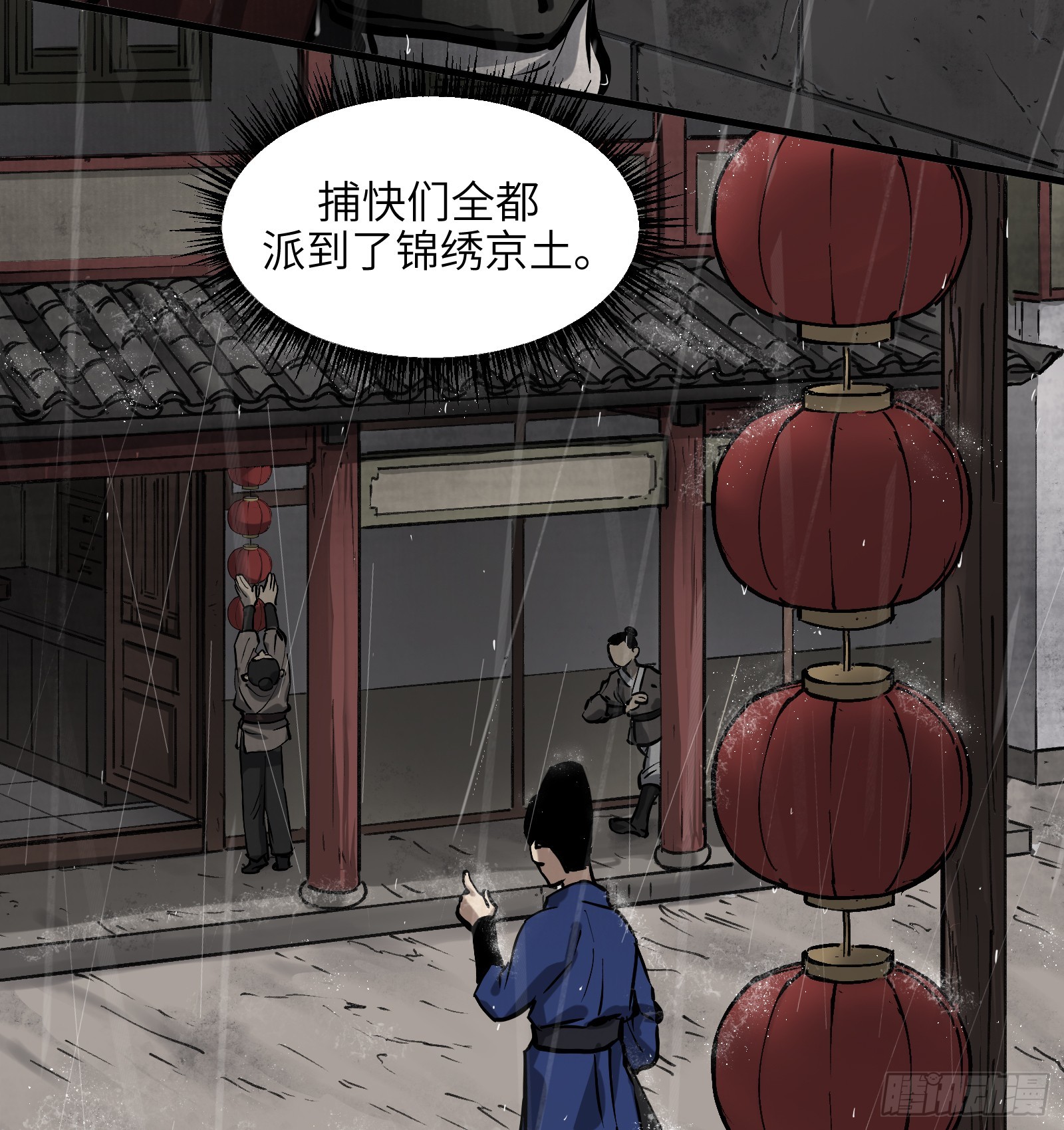 第五十七话：拨云见日（肆）-第60话