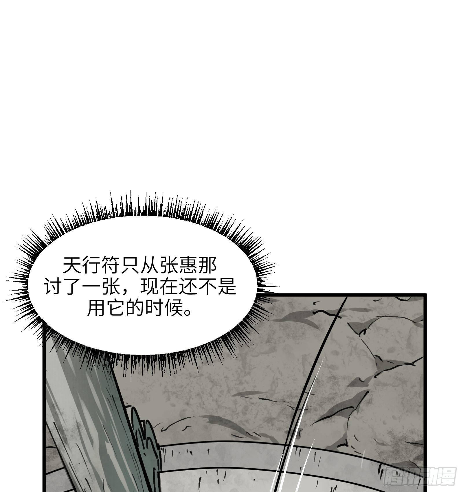 第五十七话：拨云见日（肆）-第60话