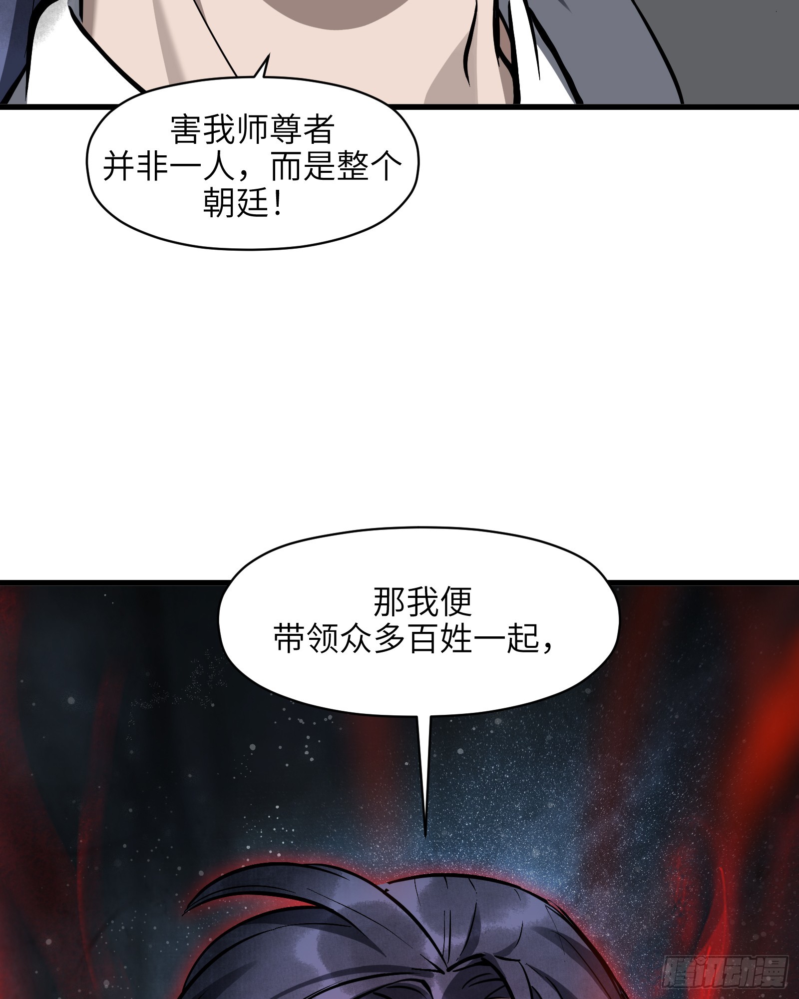 第五十七话：拨云见日（肆）-第60话