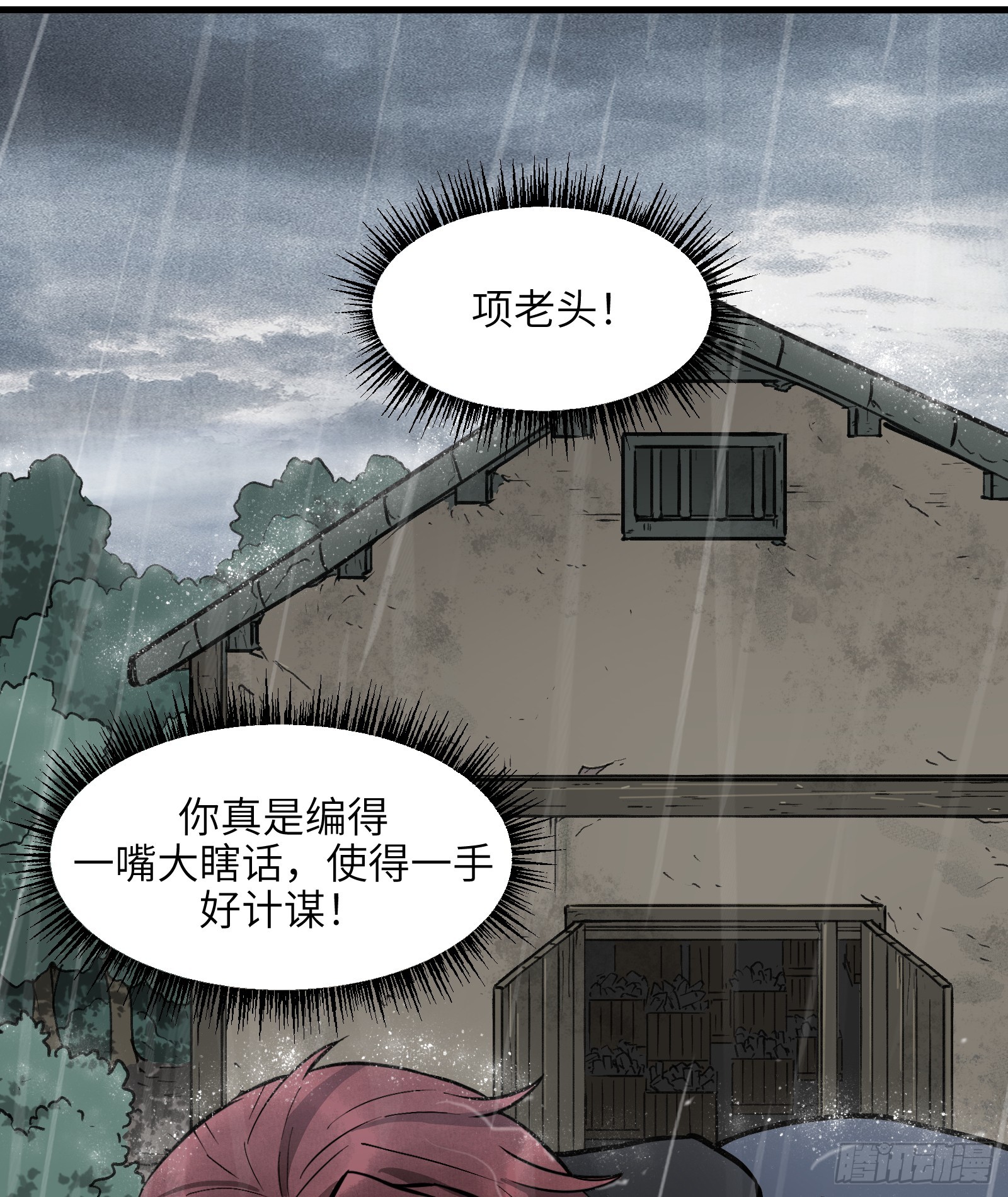 第五十七话：拨云见日（肆）-第60话