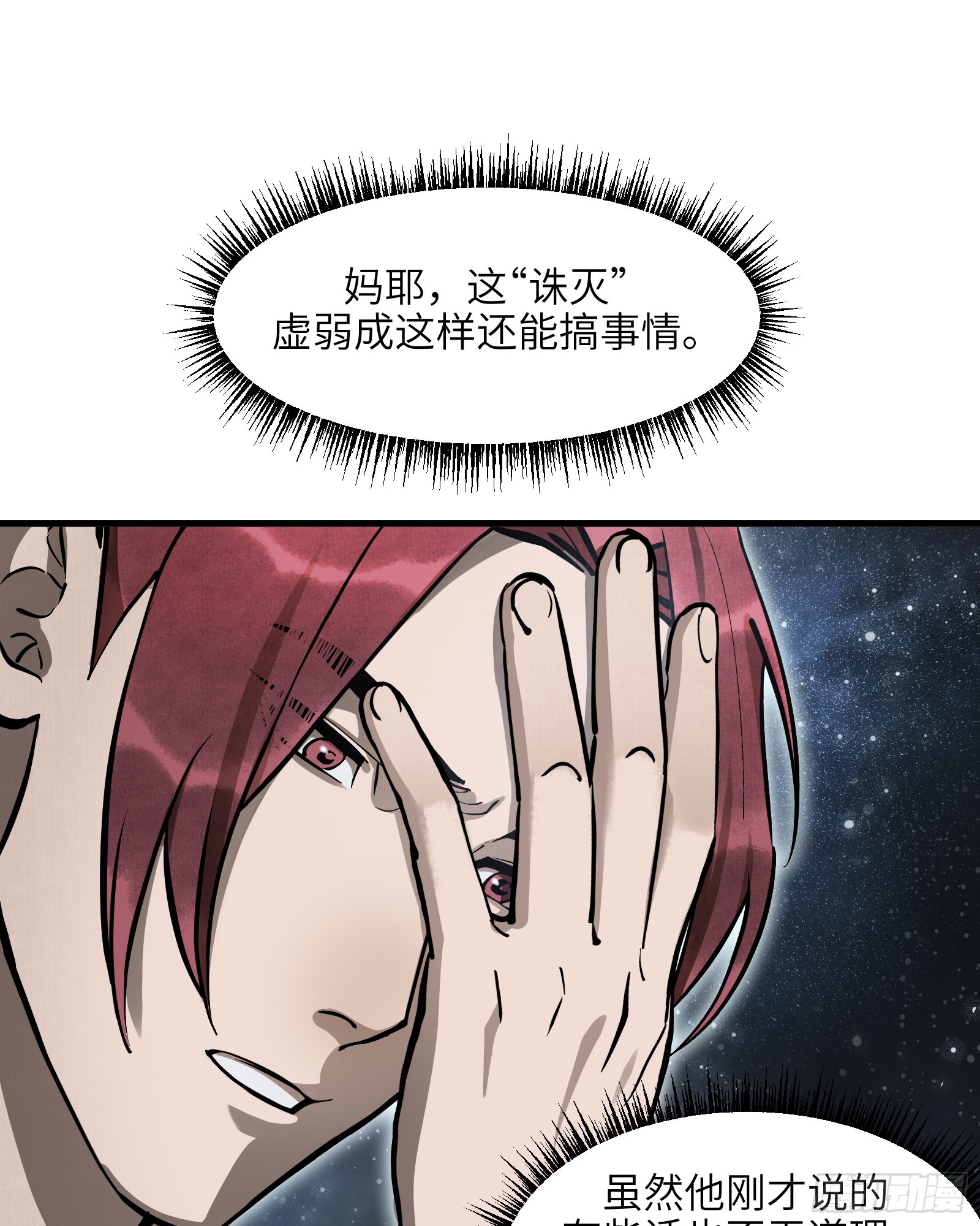 第五十七话：拨云见日（肆）-第60话