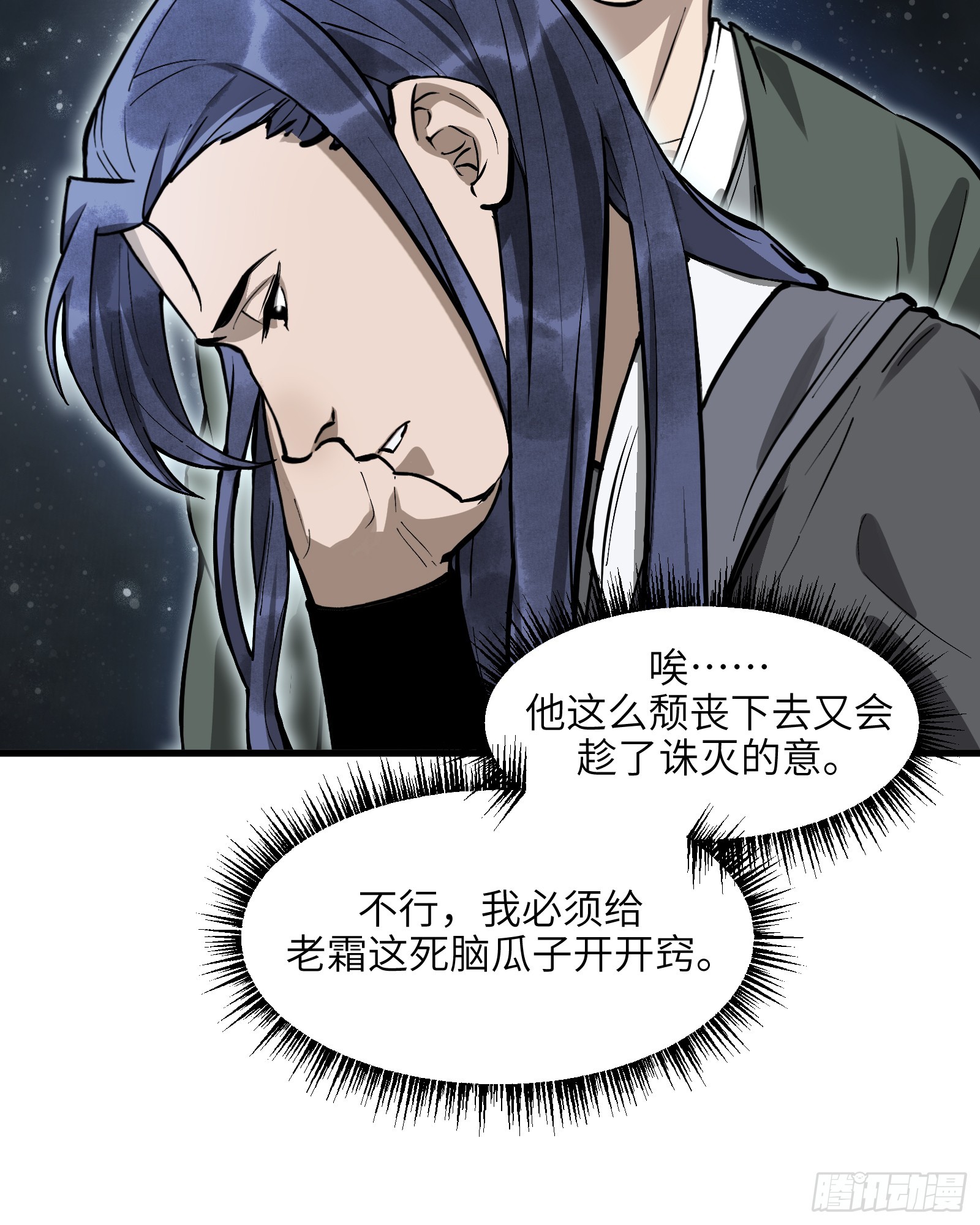 第五十七话：拨云见日（肆）-第60话