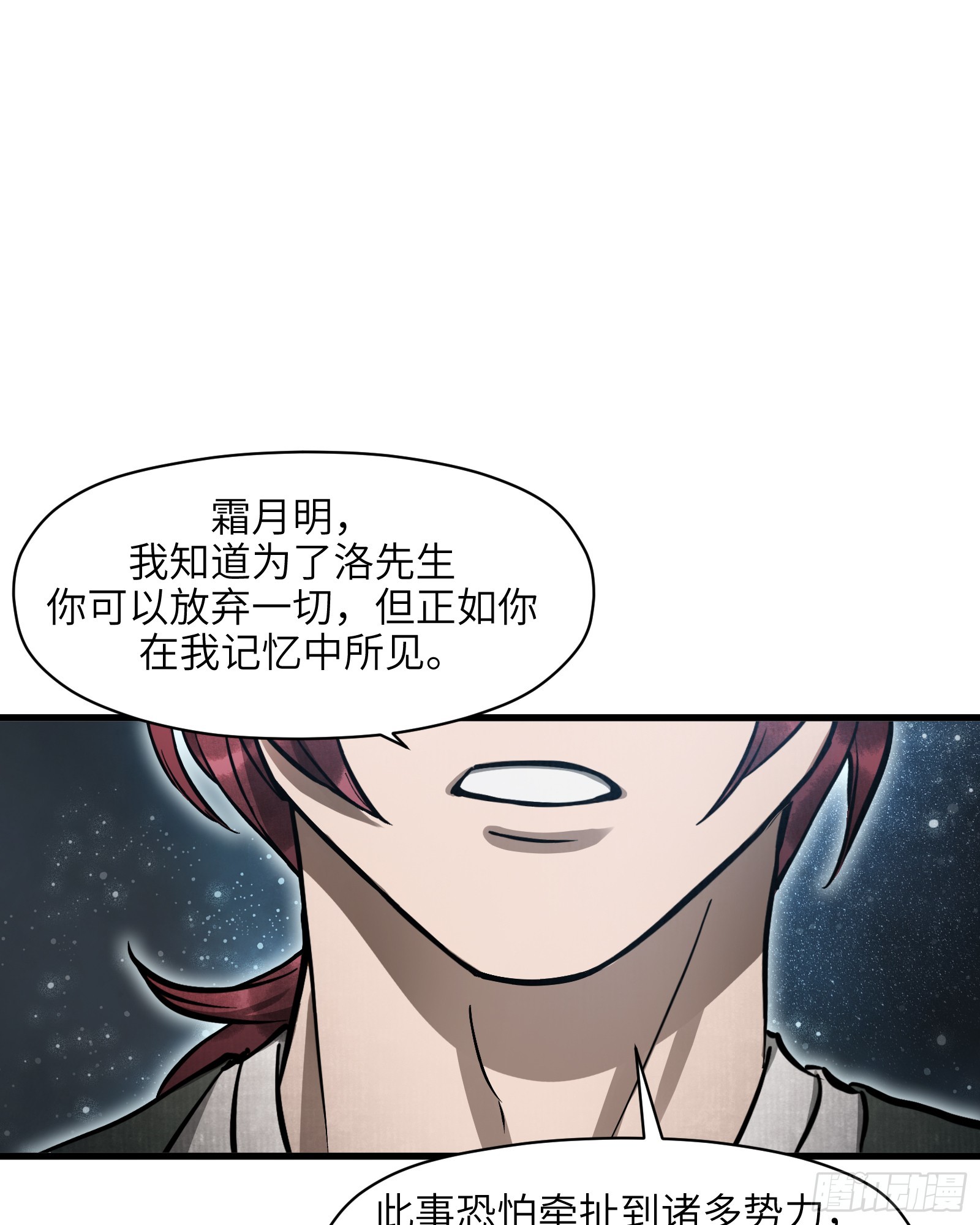 第五十七话：拨云见日（肆）-第60话