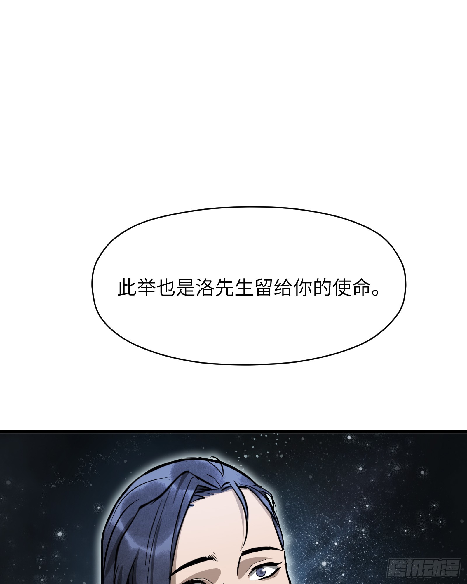 第五十七话：拨云见日（肆）-第60话