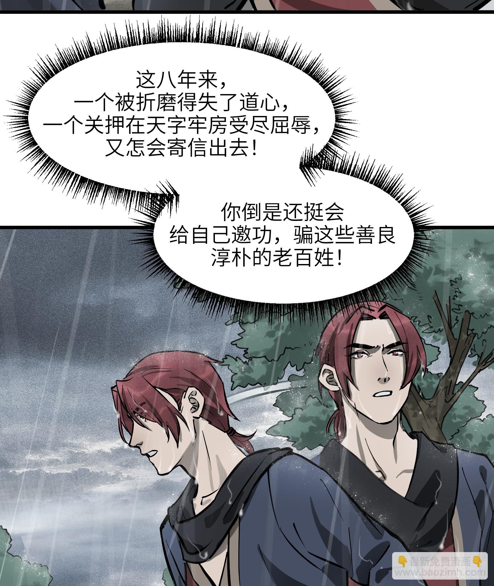 第五十七话：拨云见日（肆）-第60话