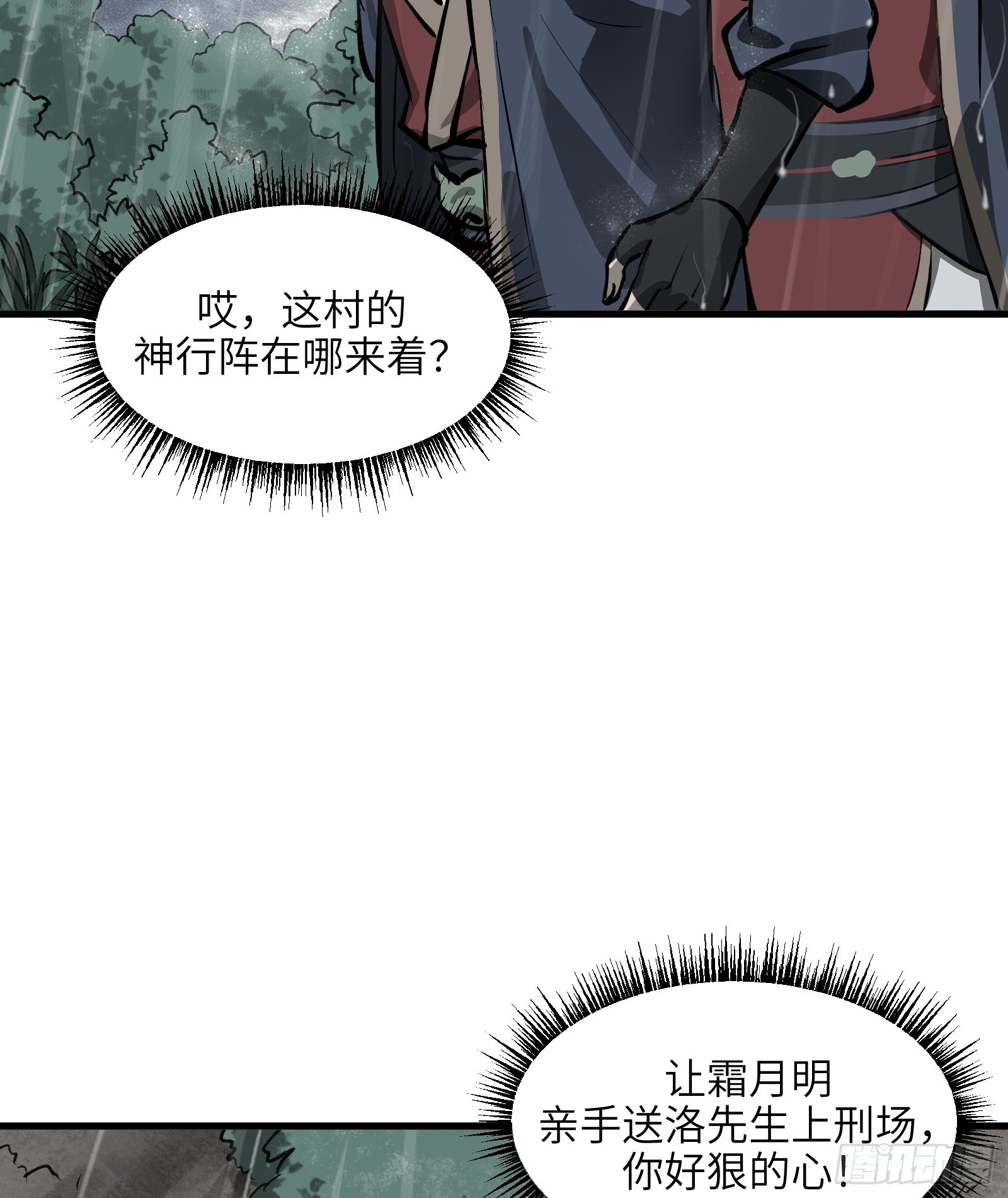 第五十七话：拨云见日（肆）-第60话