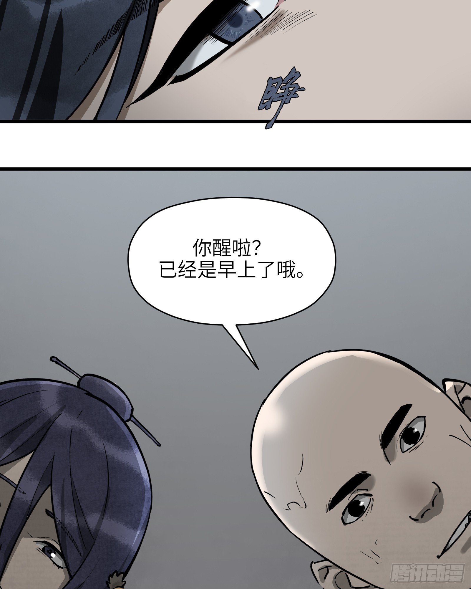 第五十九话：双月争明（贰）-第62话