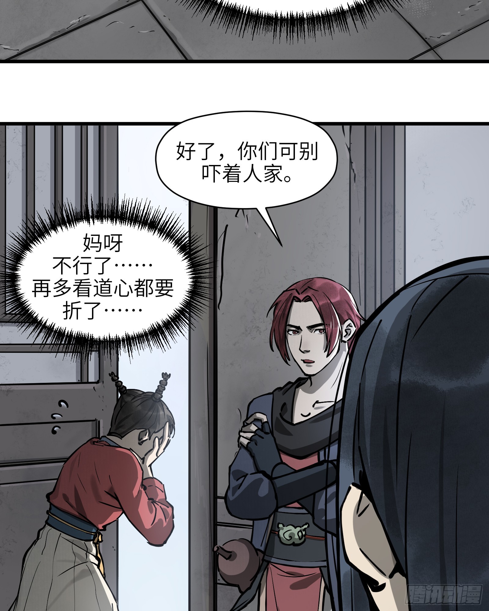 第五十九话：双月争明（贰）-第62话