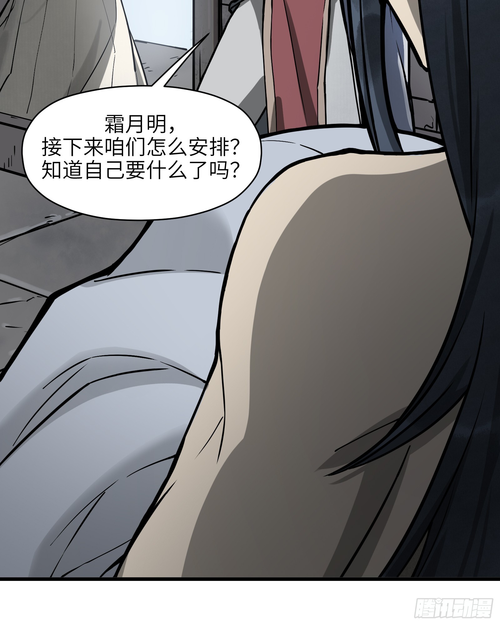 第五十九话：双月争明（贰）-第62话