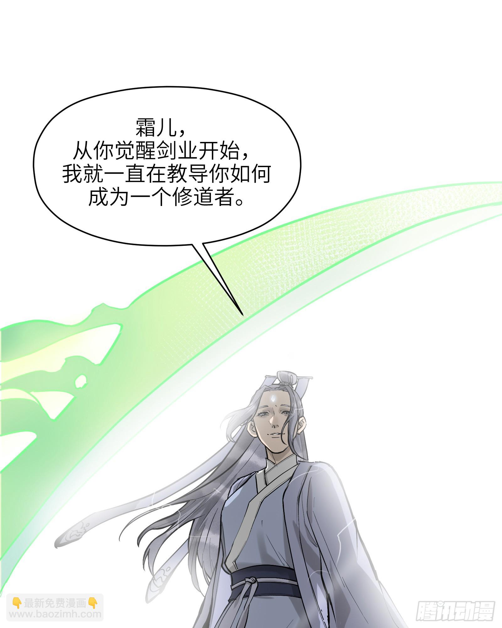 第五十九话：双月争明（贰）-第62话